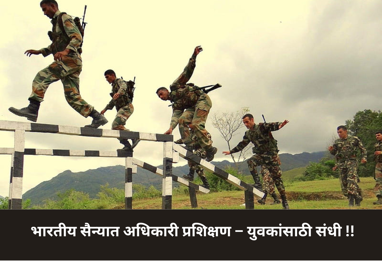 Free Officer Training in Indian Armed Forces!