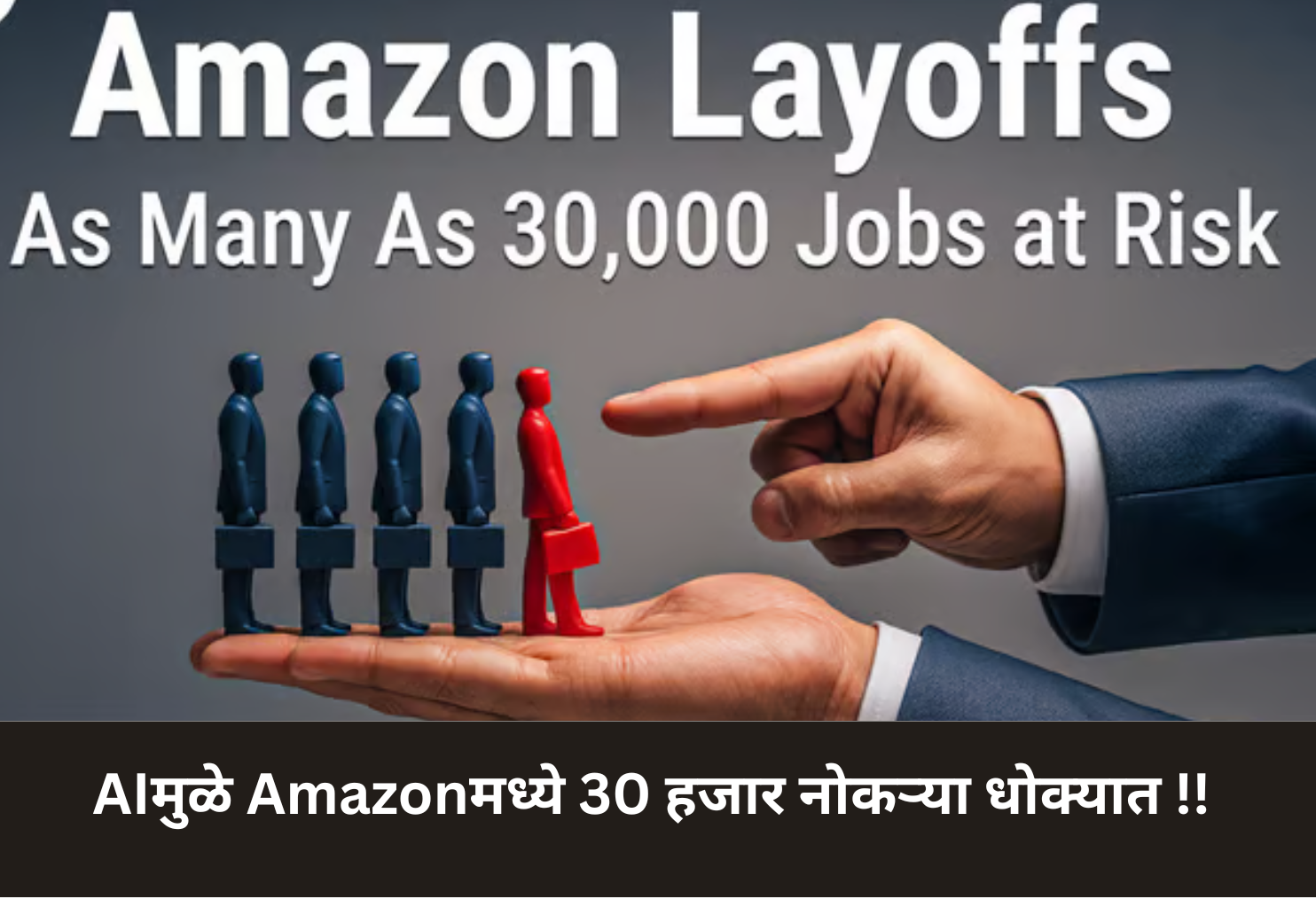30,000 Amazon Jobs at Risk Due to AI!