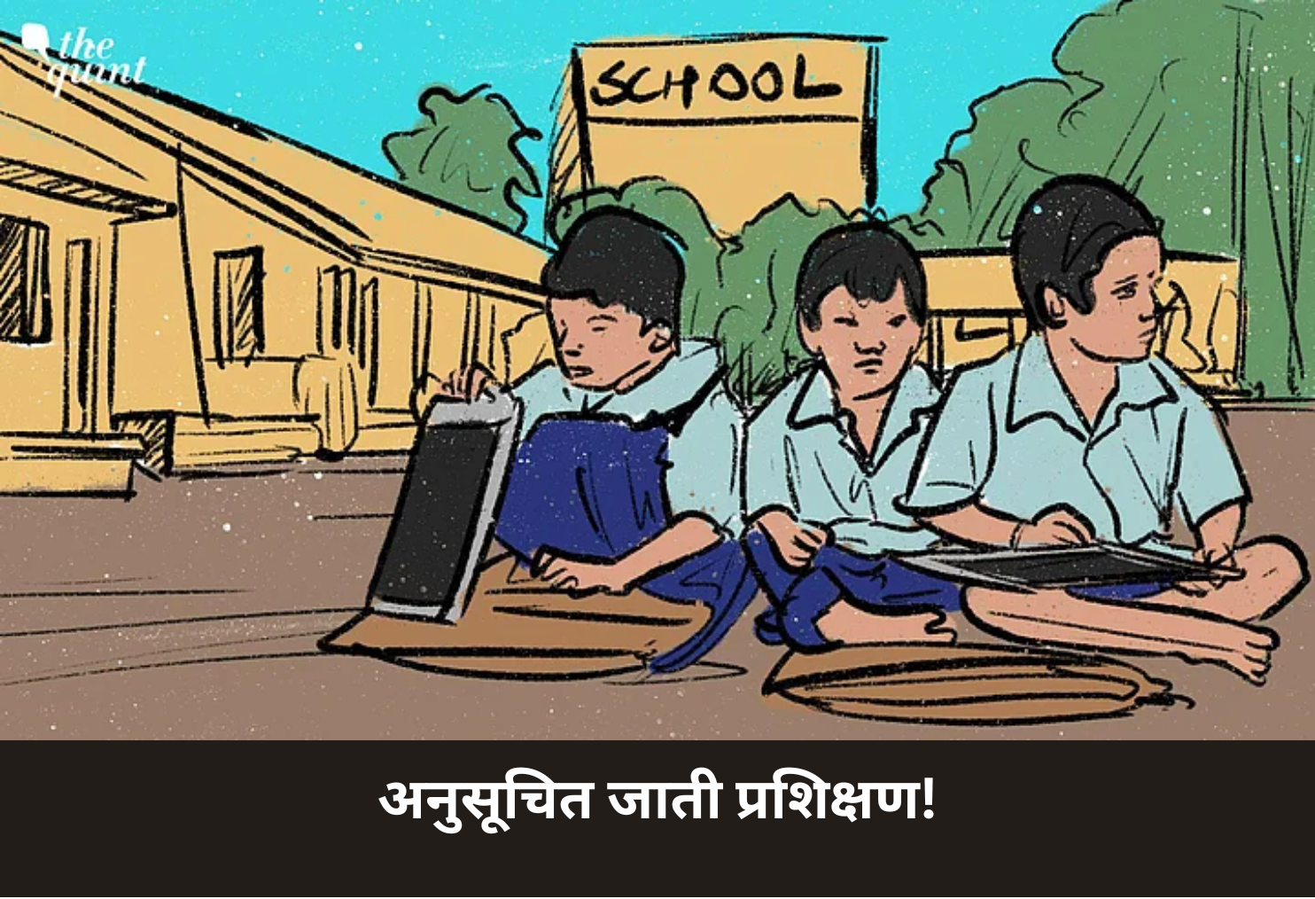 SC Student Skill Training!