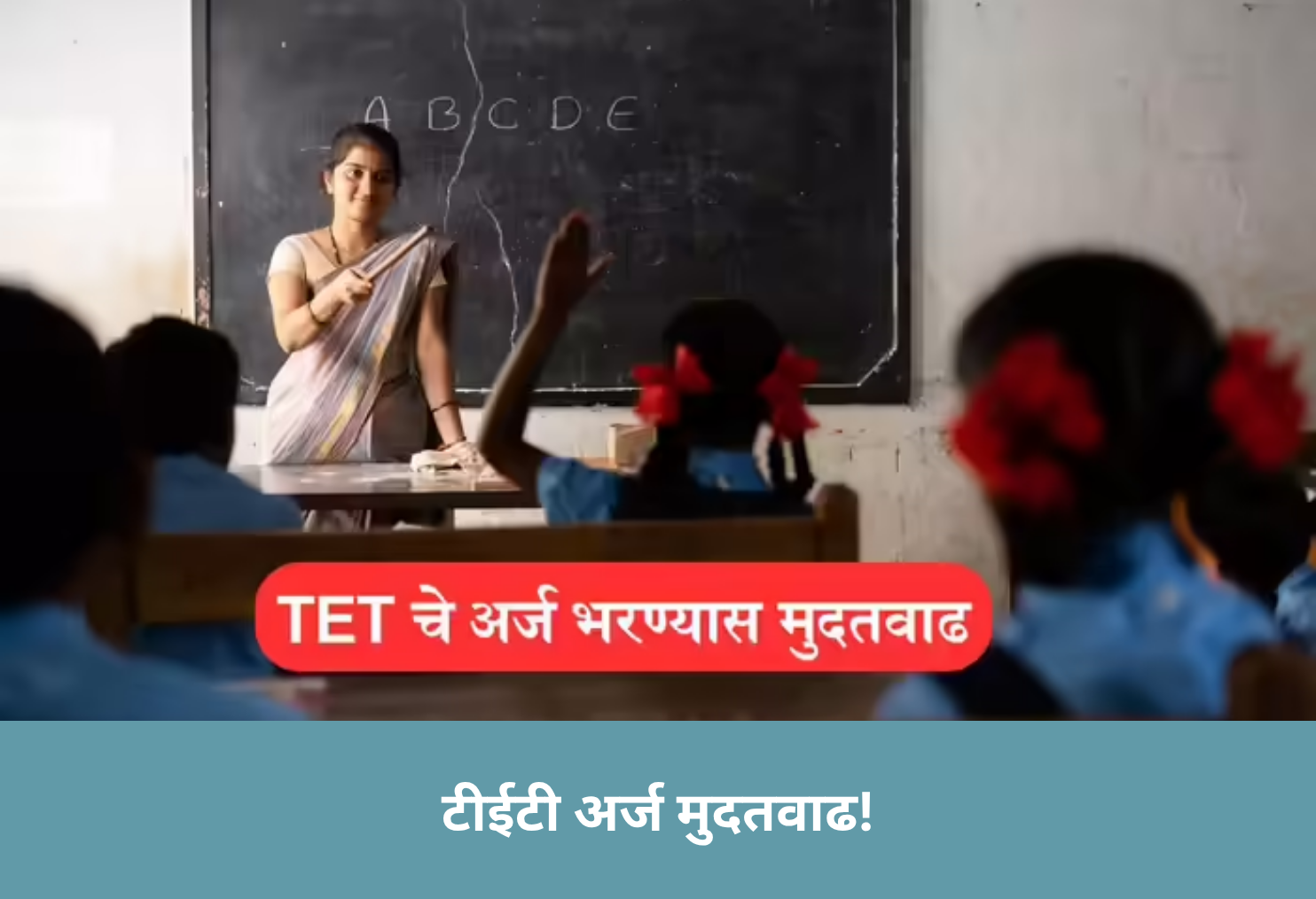 TET Application Deadline Extended!