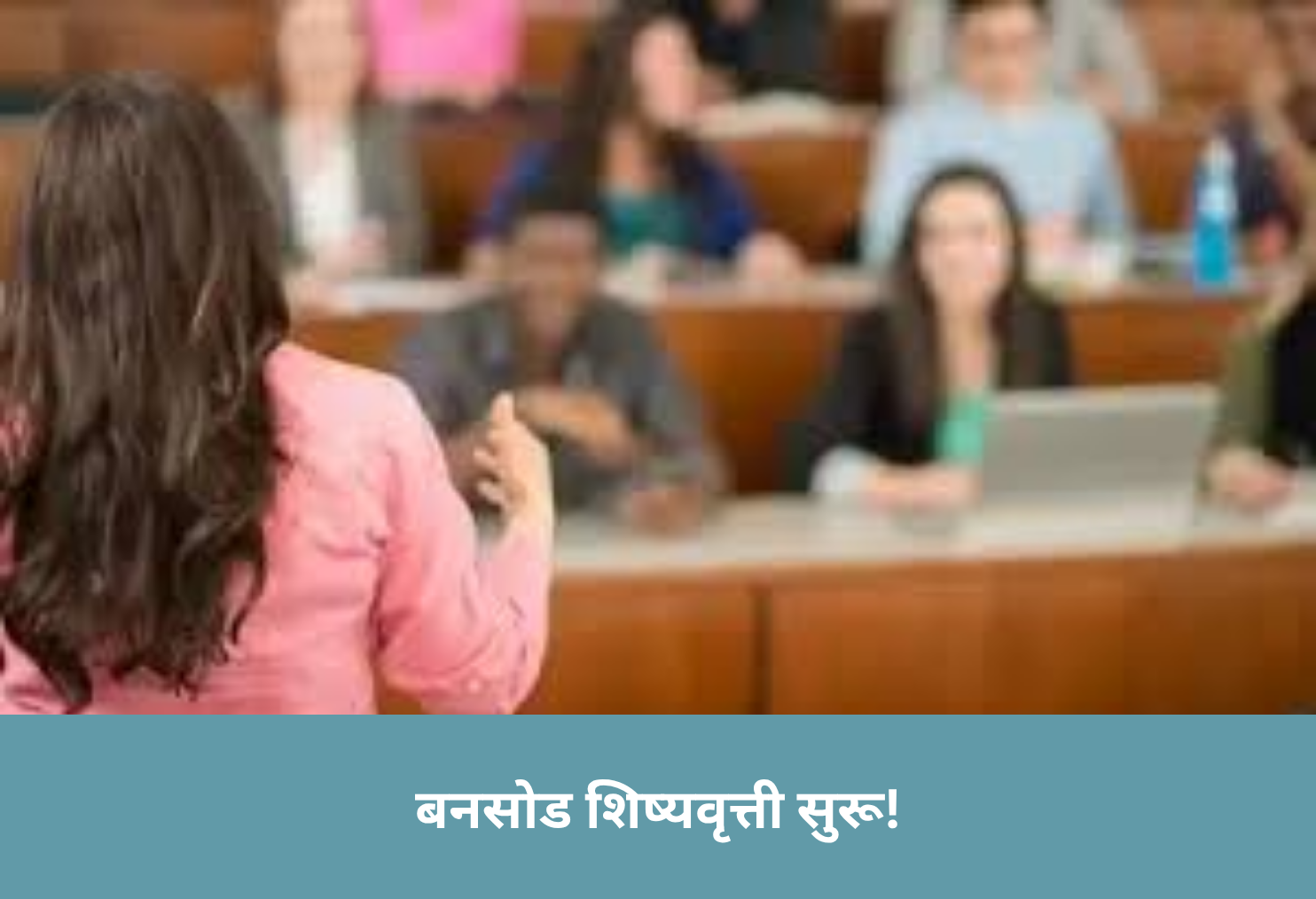 Vidarbha Scholarship Open!