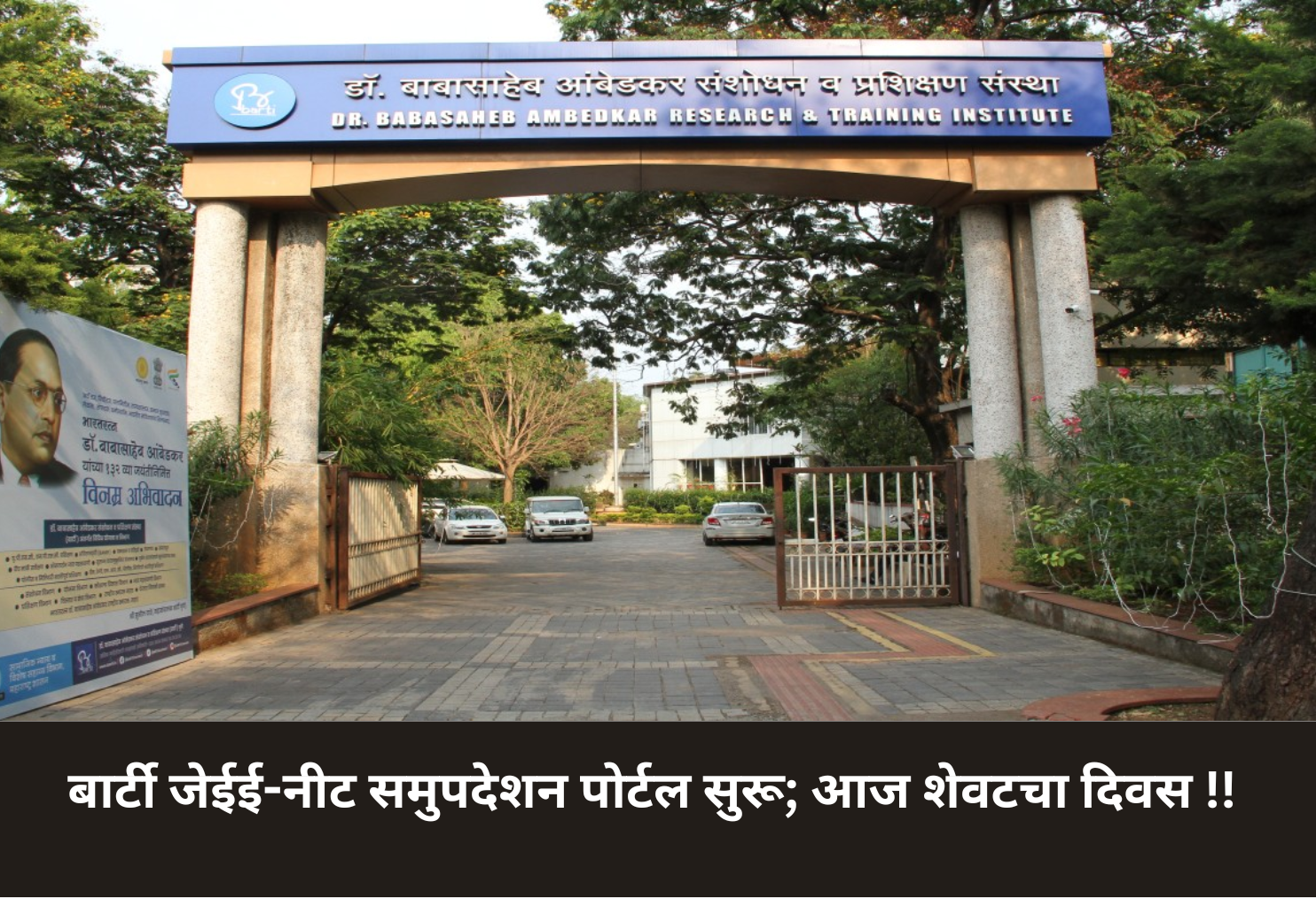 BARTI JEE-NEET Counselling Portal Open; Last Day Today!