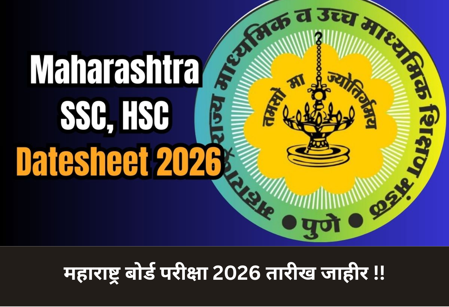 Maharashtra Board Exams 2026 Dates Out!
