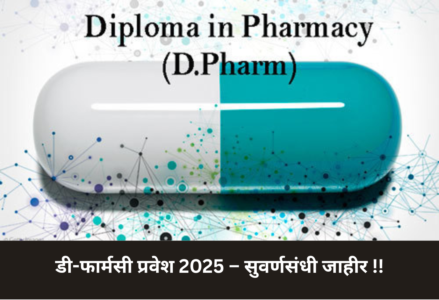 D Pharmacy Admission 2025 – Golden Chance!