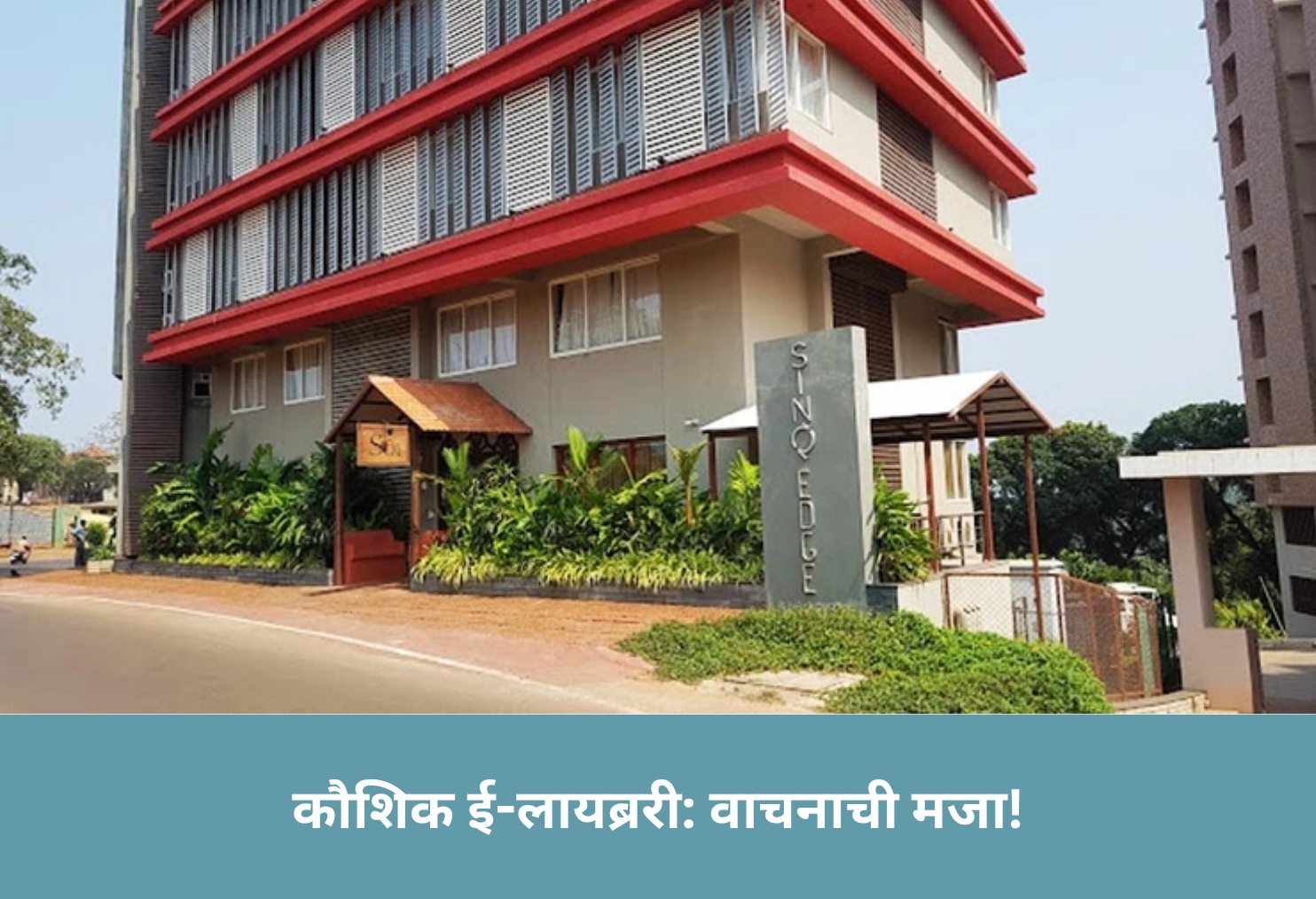 Kaushik E-Library: Reading Fun!