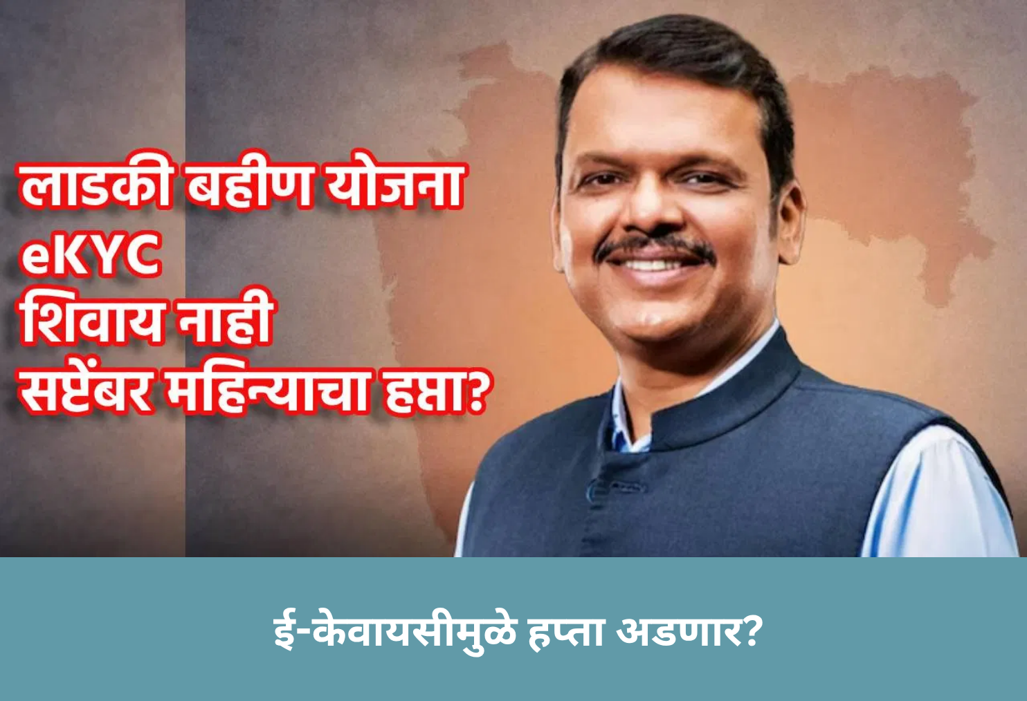 e-KYC May Stall Haptas?