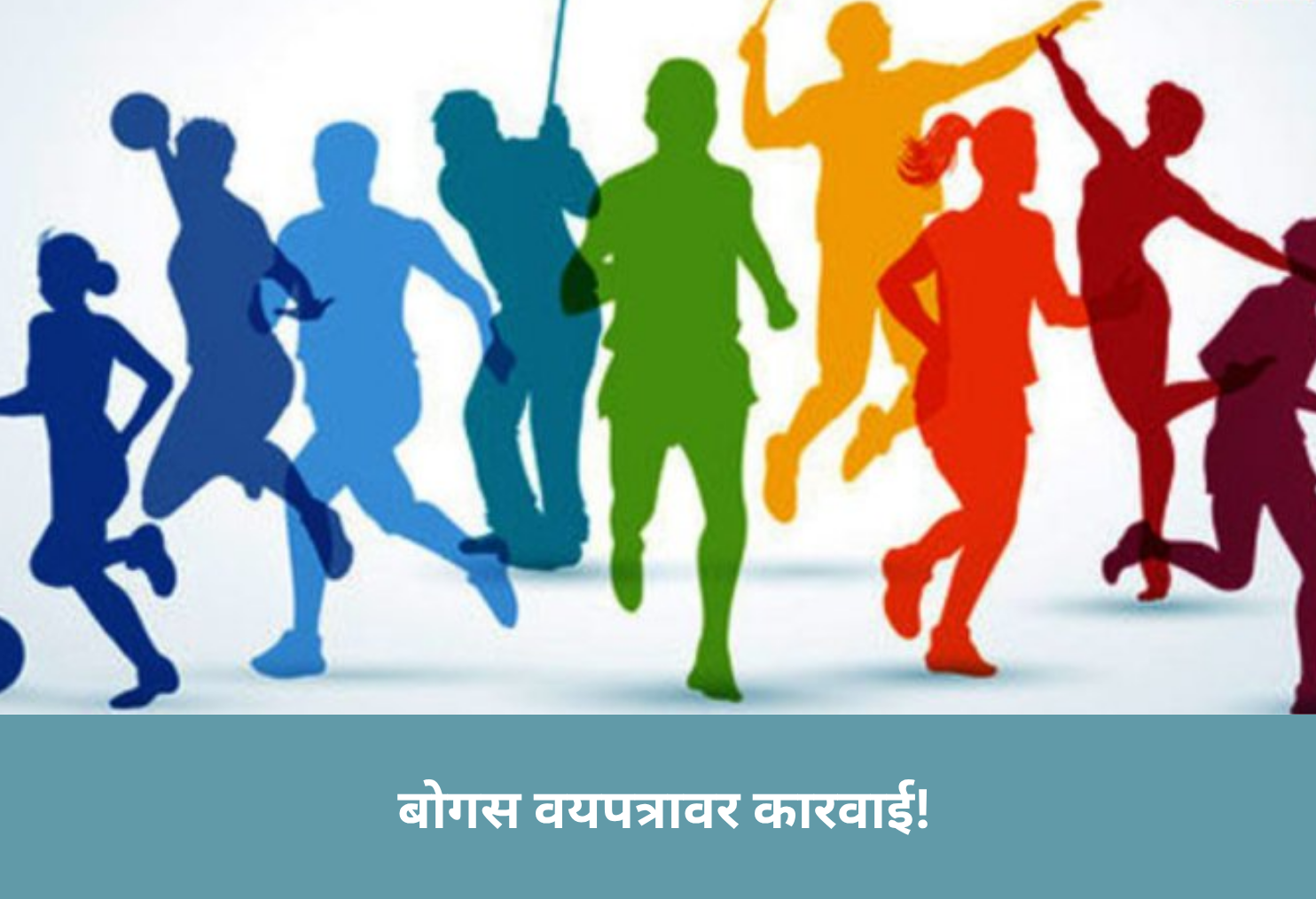 Action on Fake Age Proof!