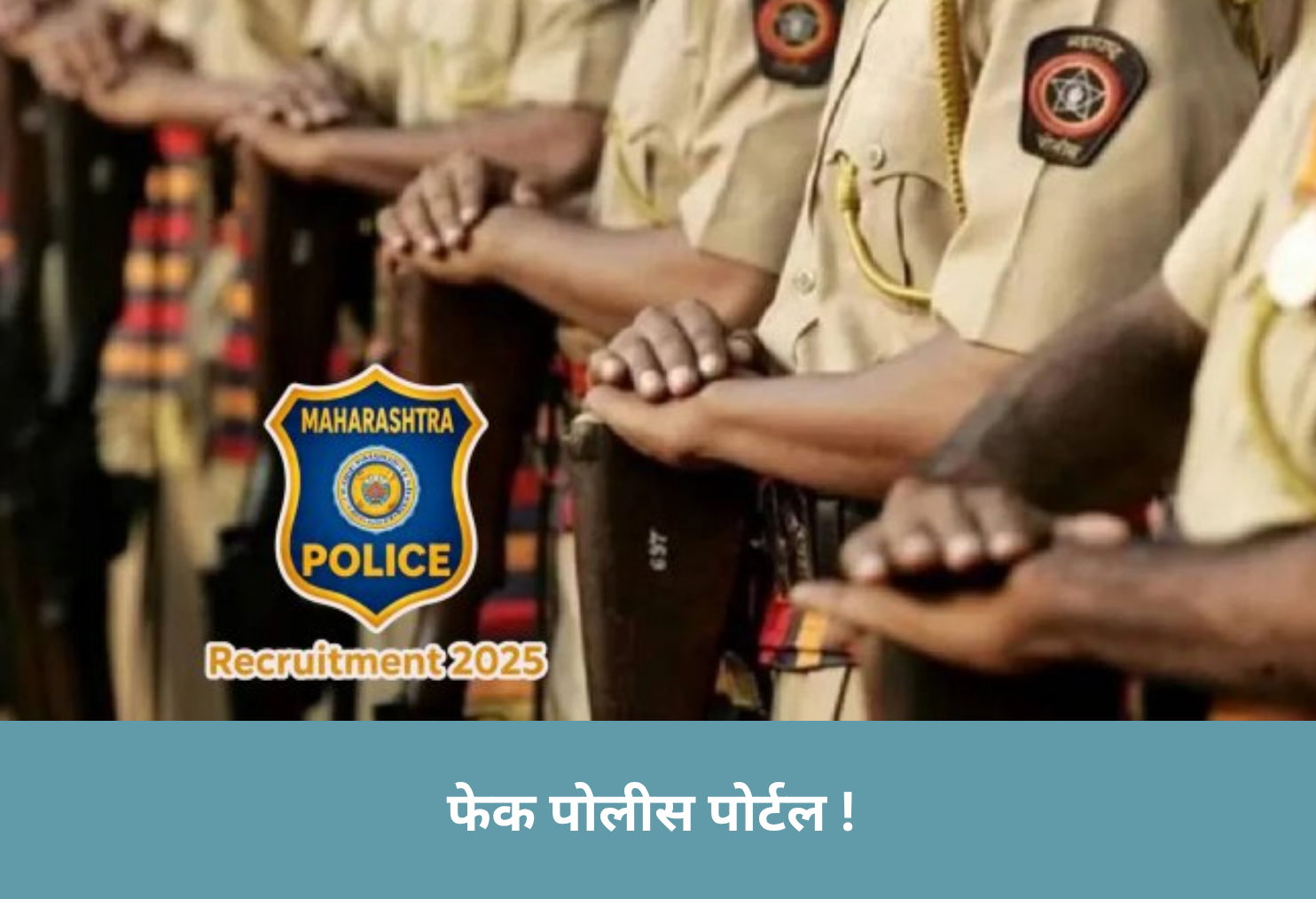 Fake Police Portal !