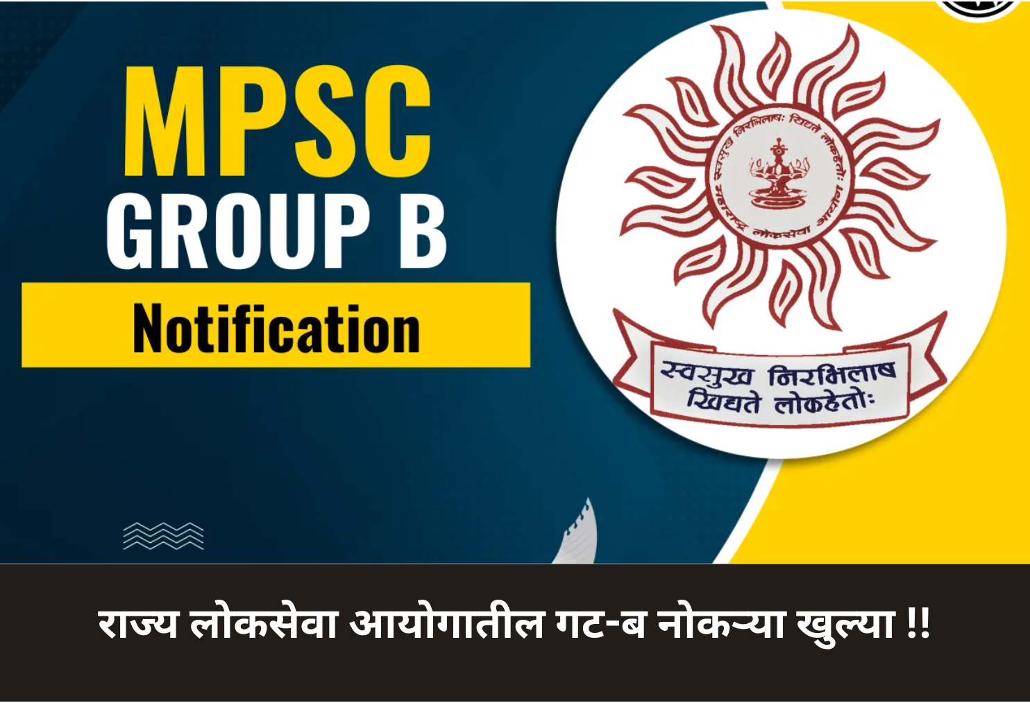 Group-B Government Jobs Open via MPSC!