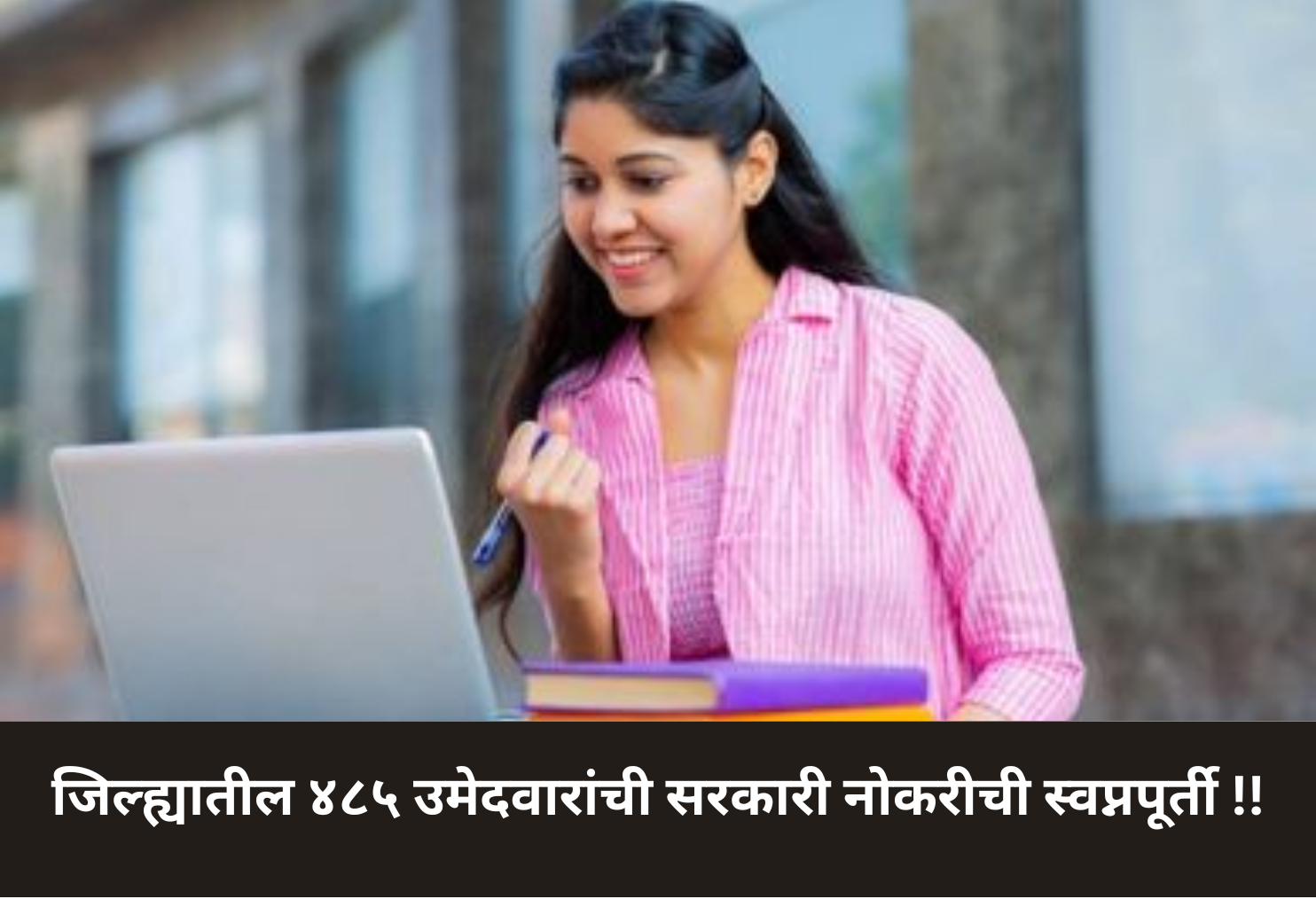 485 Candidates Secure Government Jobs!