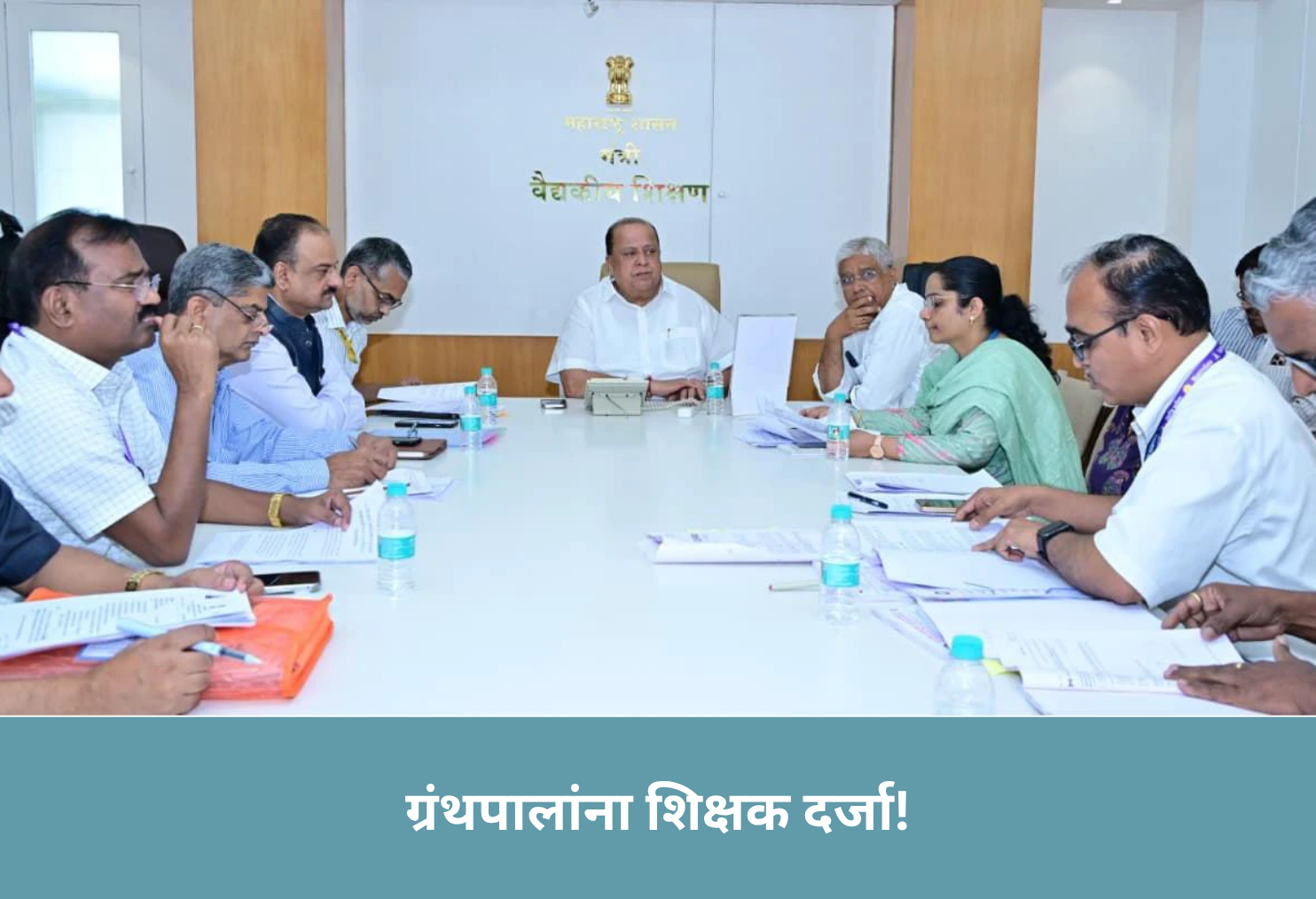 Librarians to Get Teacher Status!