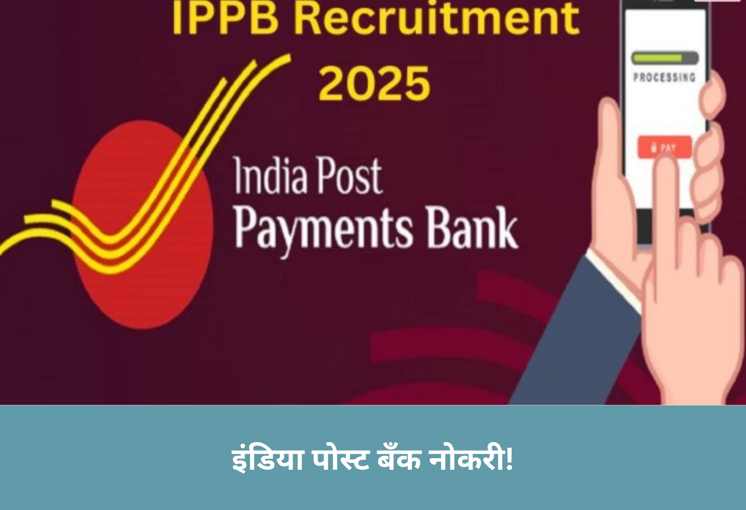  India Post Bank Jobs! 