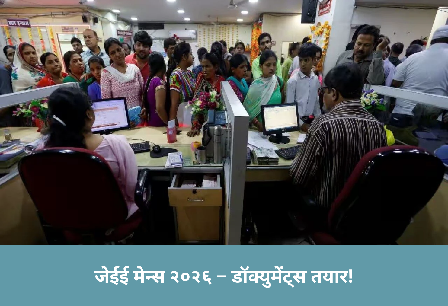 JEE Mains 2026 – Docs Ready!