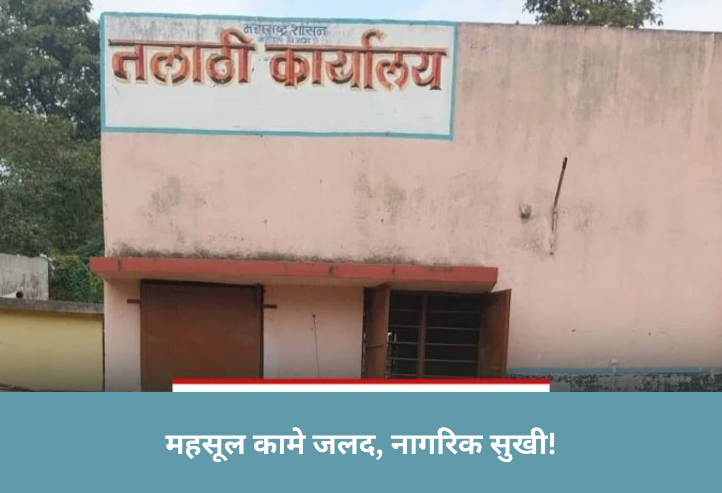 Revenue work faster,citizens served!