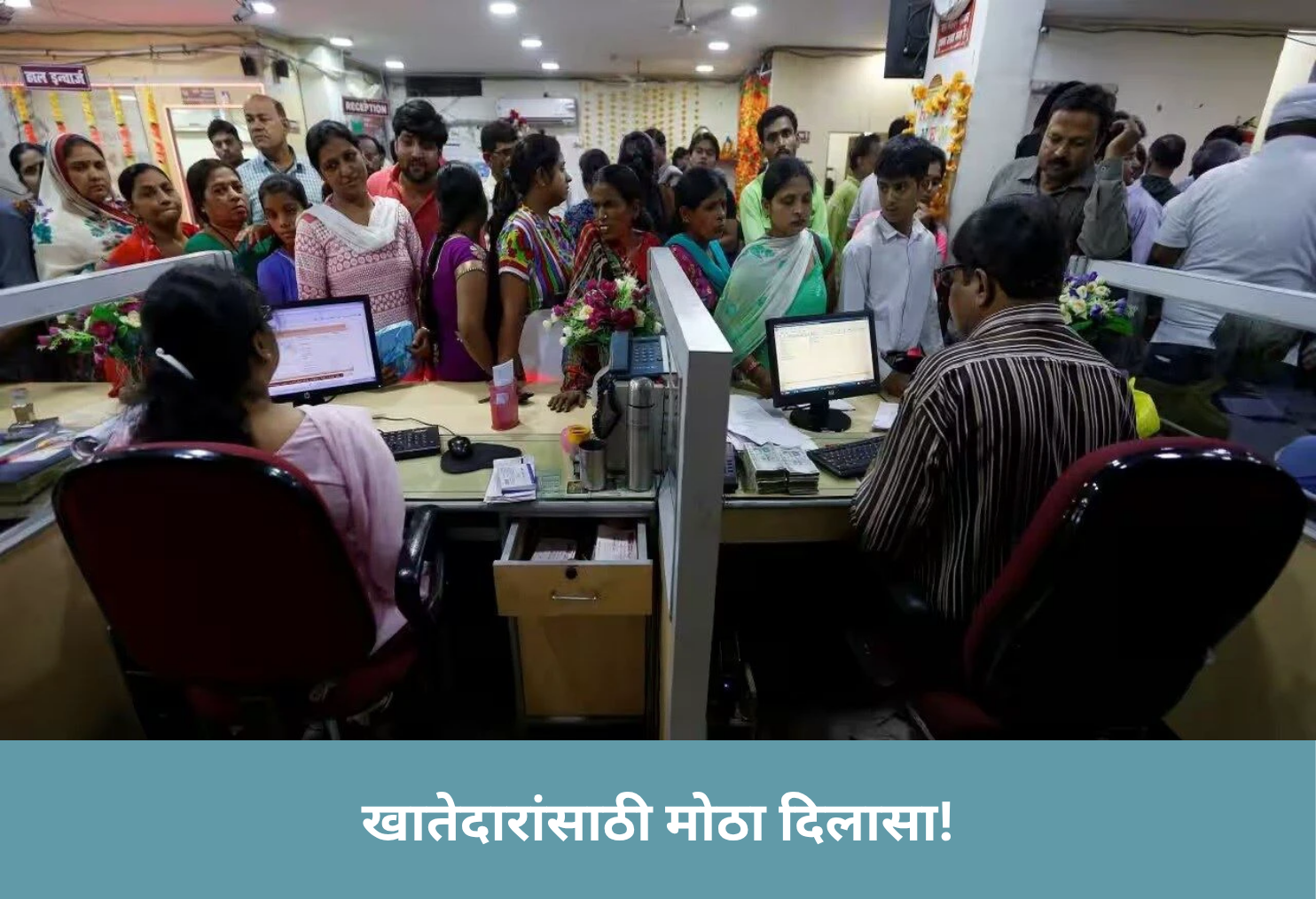 Big Relief for Account Holders!