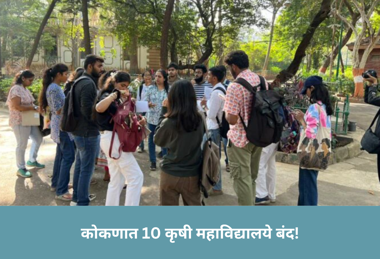 10 Agri Colleges Shut in Konkan!