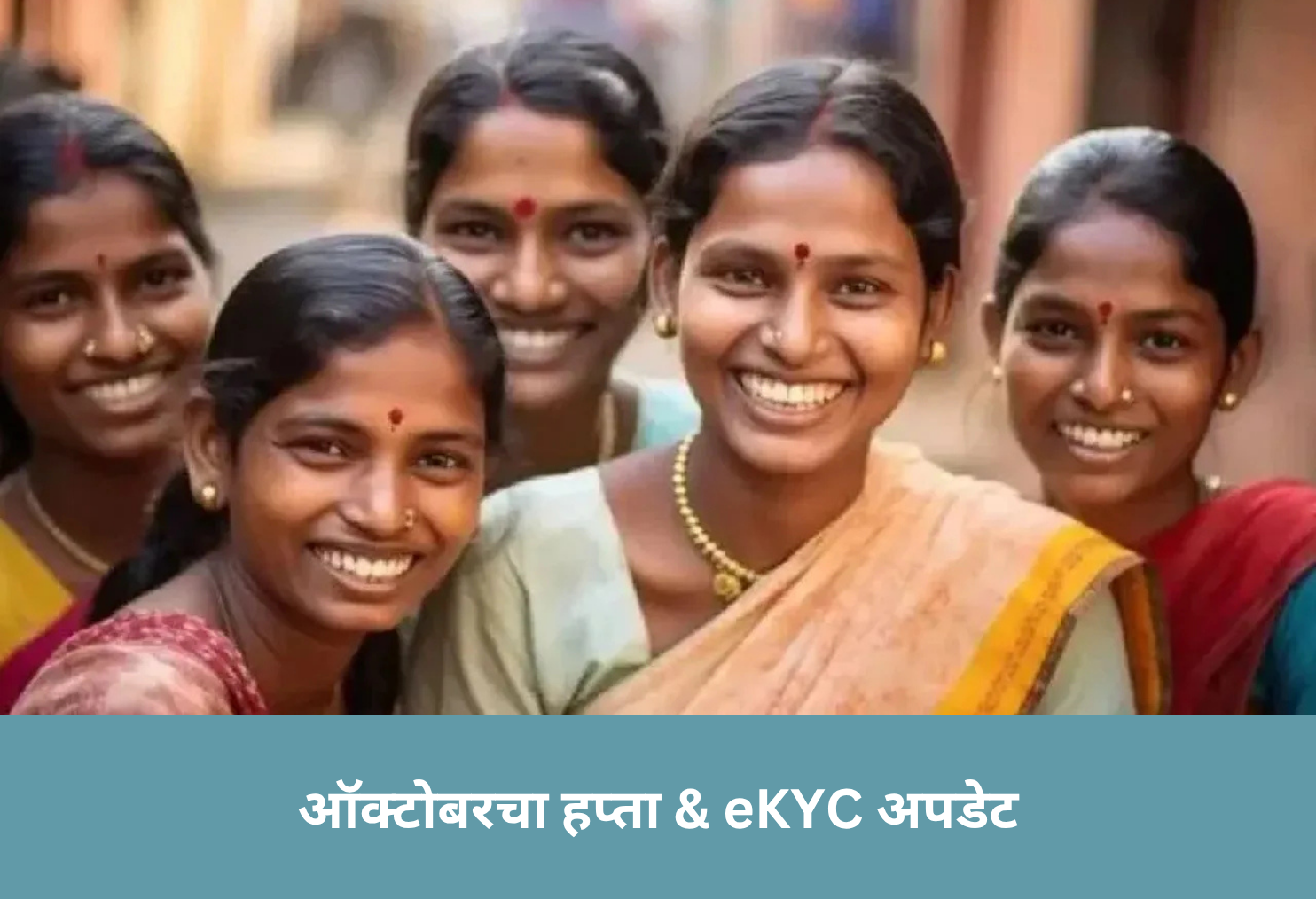 October Installment & eKYC Update