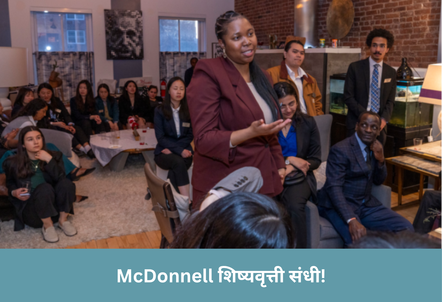 McDonnell Fellowship Opportunity!