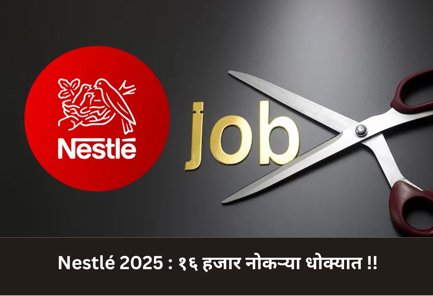 Nestlé Layoffs 2025: 16,000 Jobs at Risk!