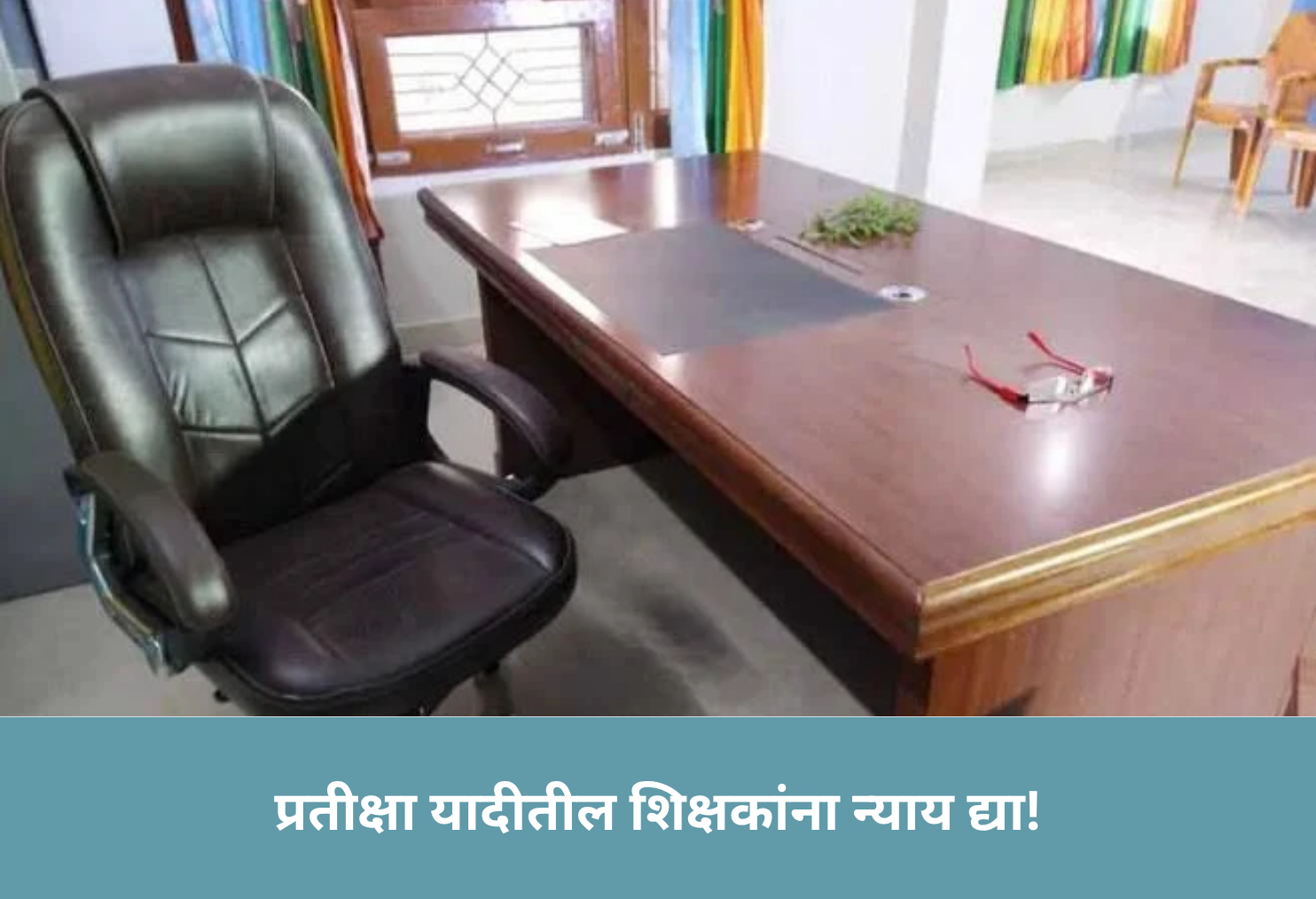 Fill Vacancies from the Waiting List!