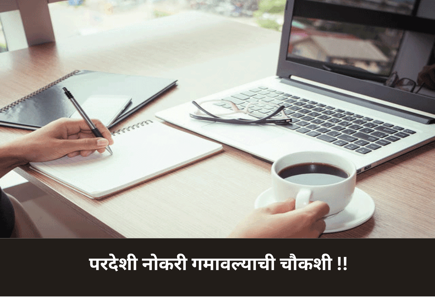 Inquiry into Lost Overseas Job!