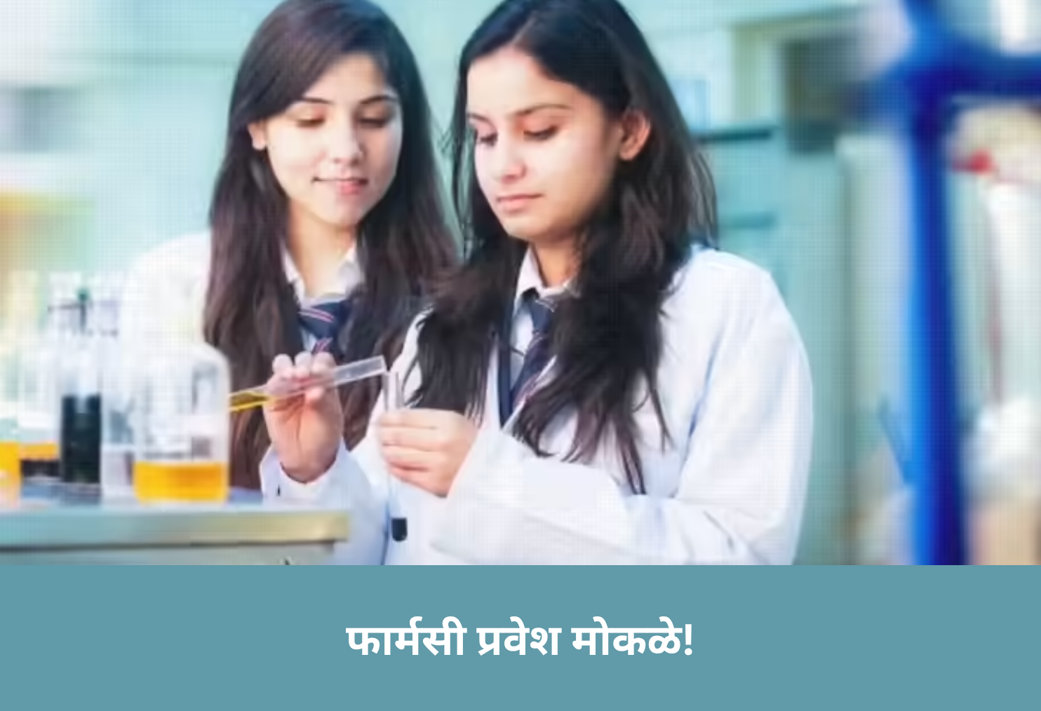 Pharmacy Admissions Open!
