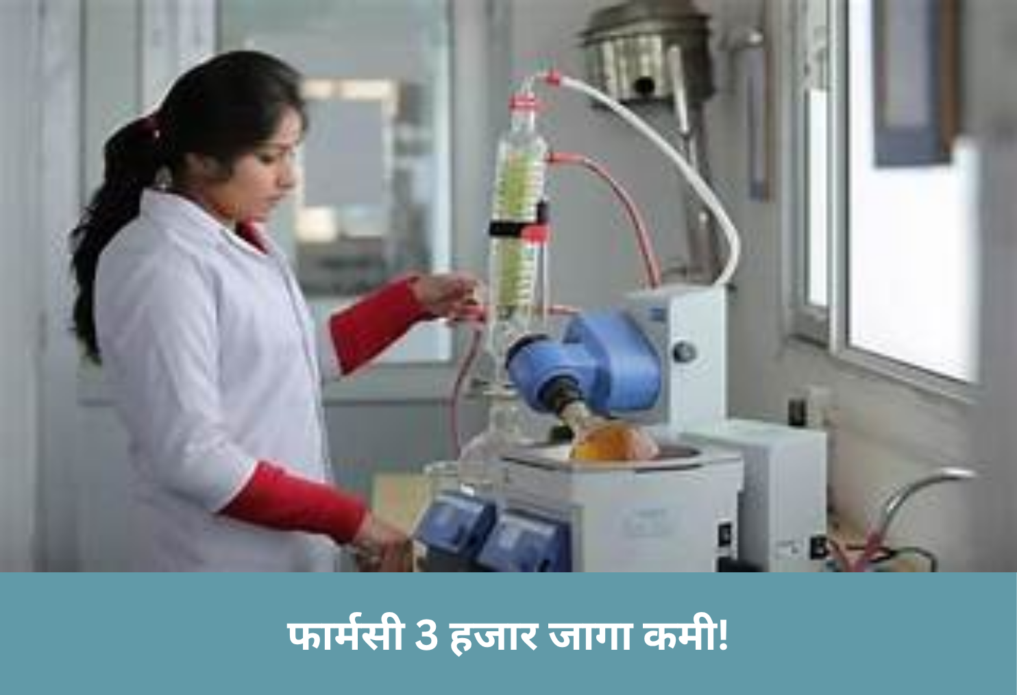 3,000 Pharmacy Seats Reduced!