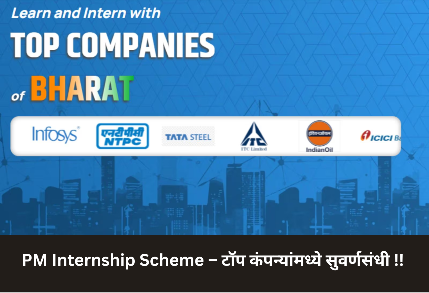 PM Internship 2025 – Golden Opportunity in Top Companies!