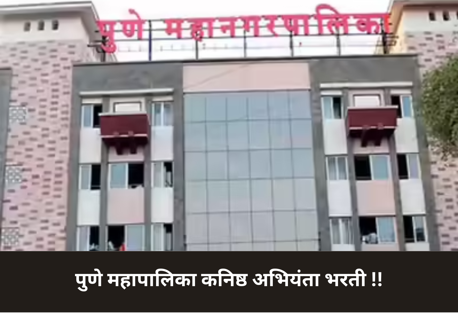 Pune PMC Junior Engineer Recruitment!