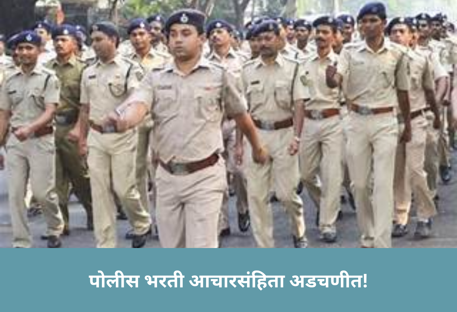 Police Recruitment Hits Code Snag!