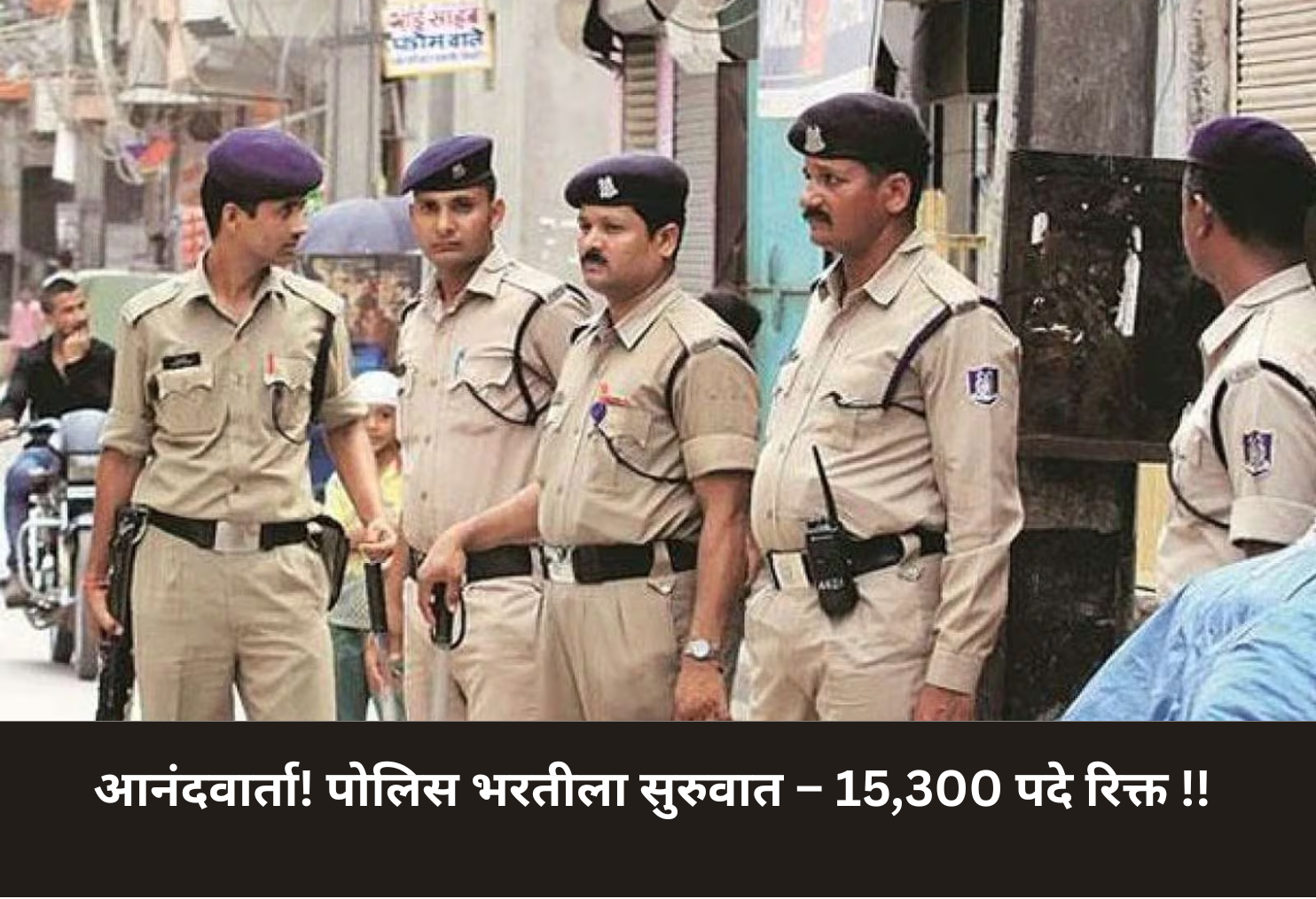 Police Recruitment Begins – 15,300 Vacancies Open!