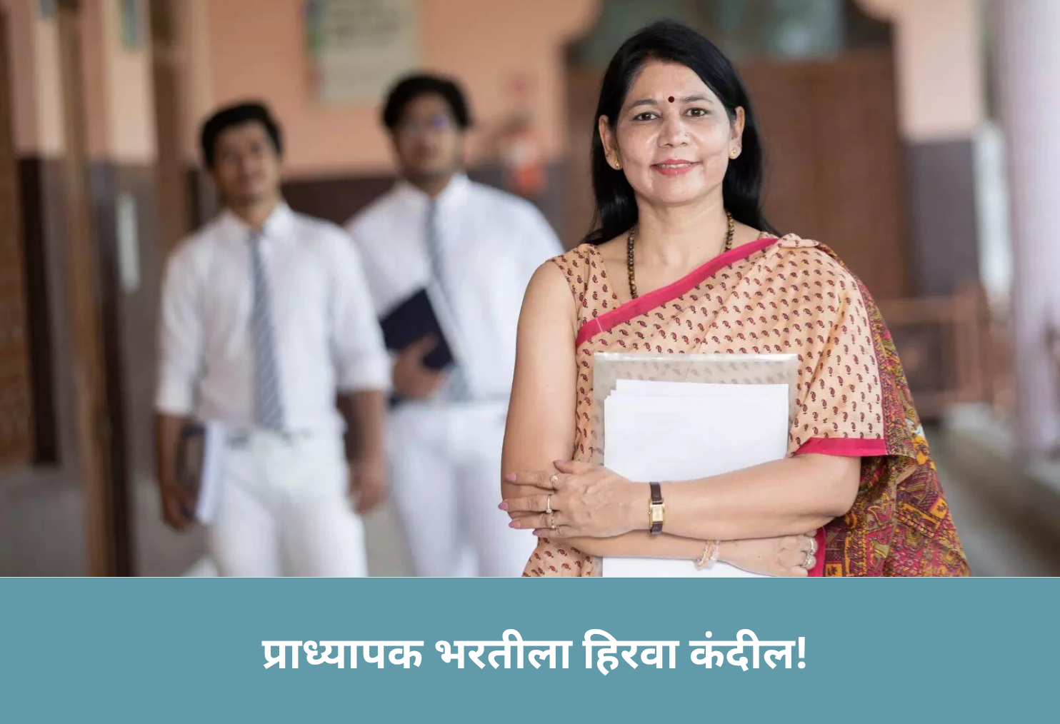 Professor Recruitment Fast-Tracked!