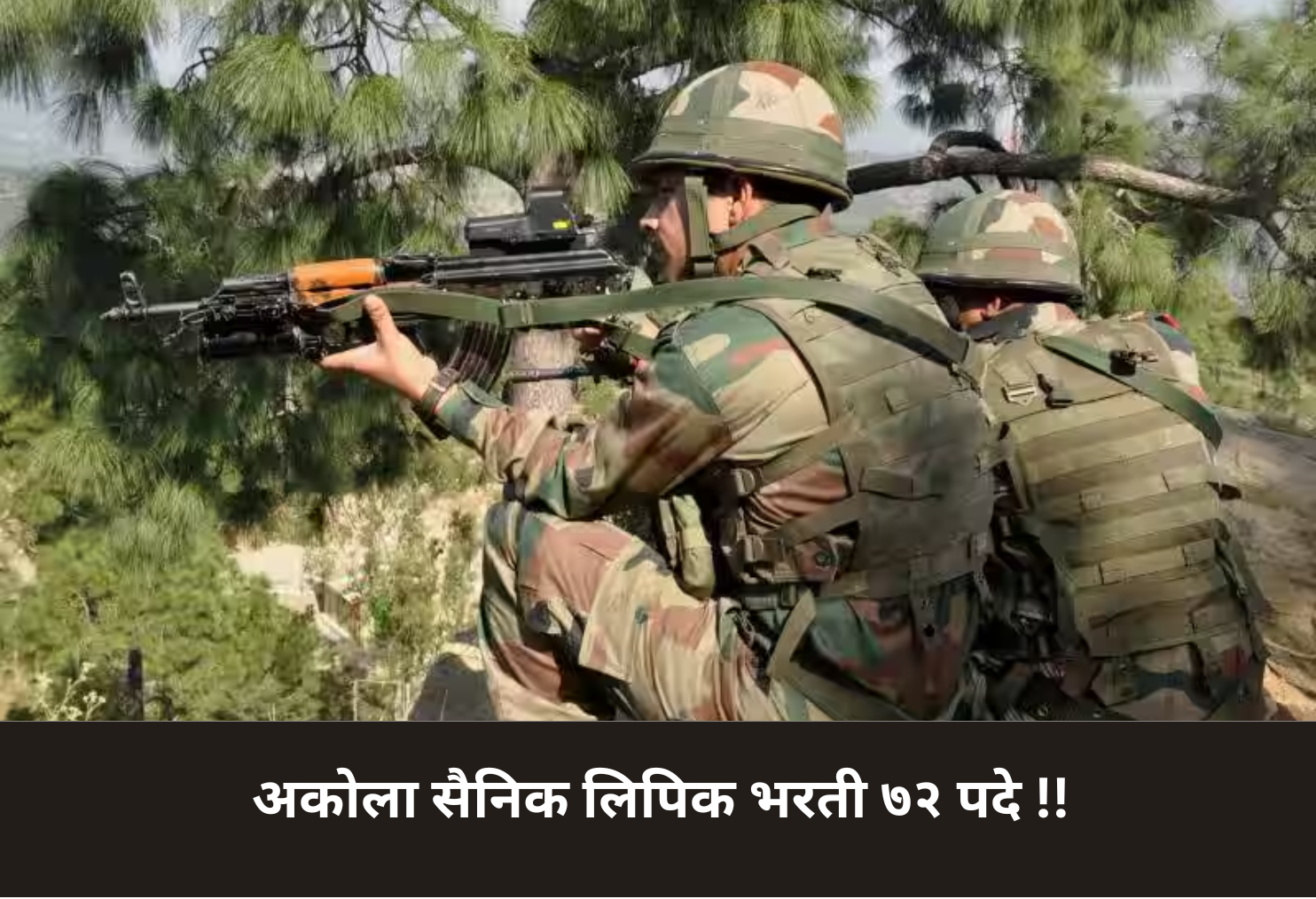 Akola Soldier Clerk Recruitment 72 Posts!