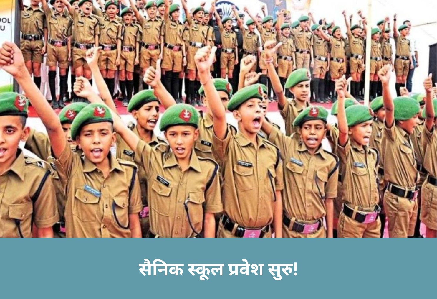 Sainik School Admissions Open!