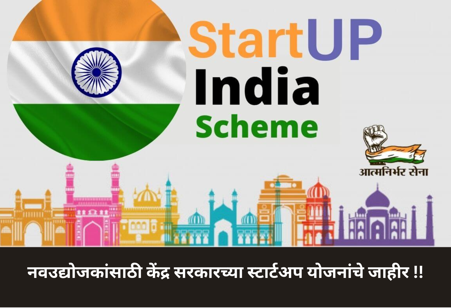 Startup Schemes Announced for Entrepreneurs!