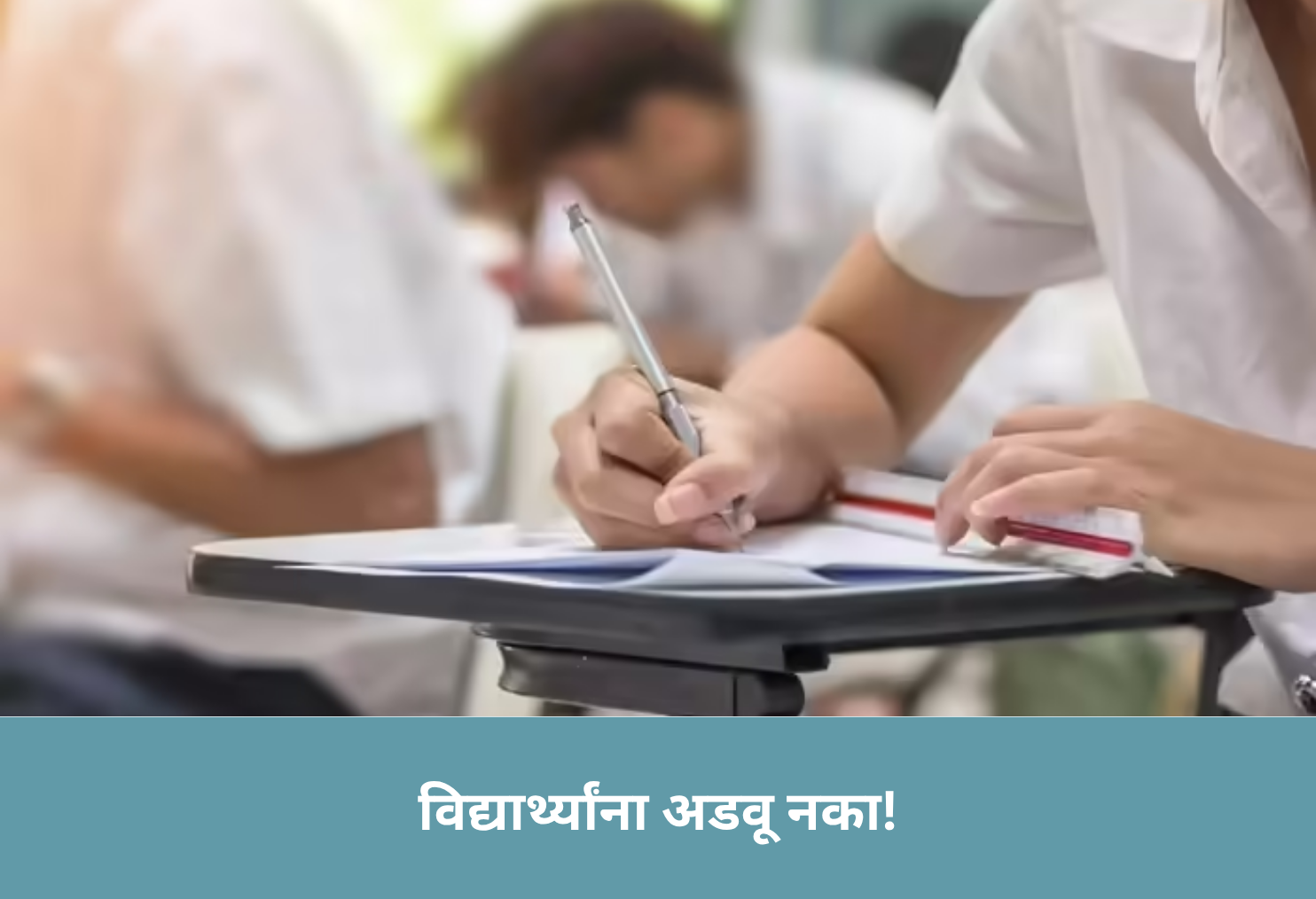 Don’t Block Students!