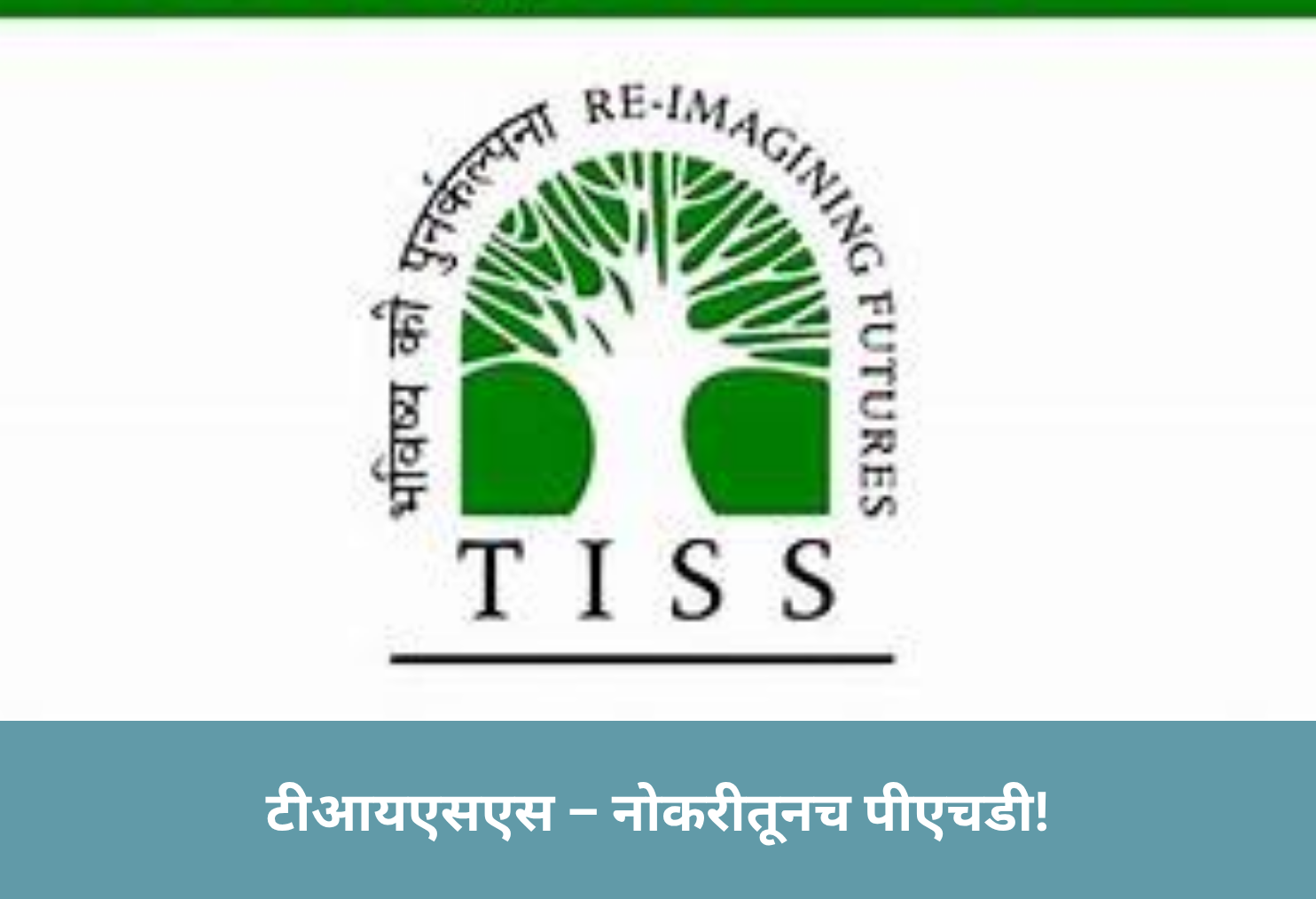 TISS – Work & Earn PhD!