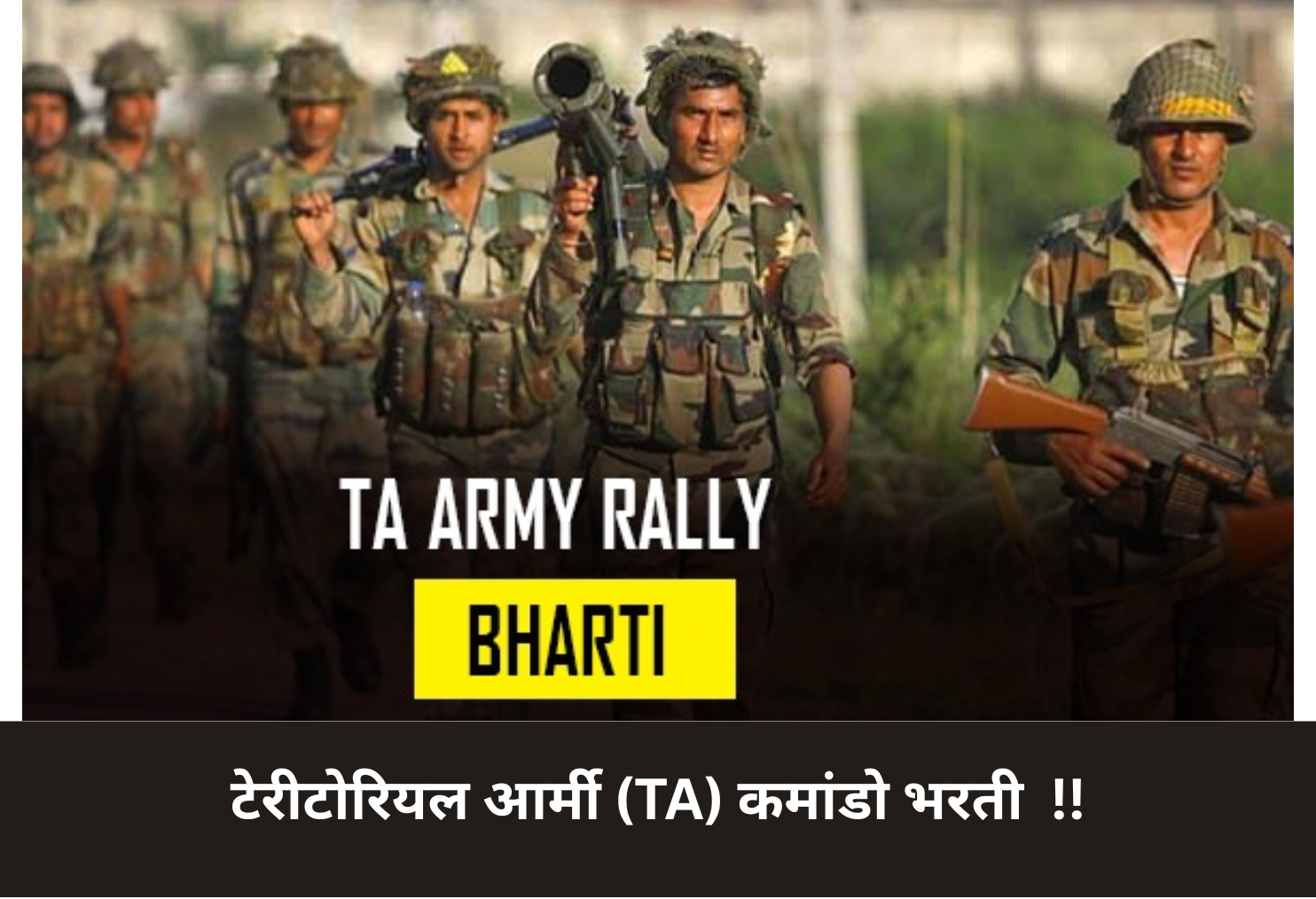 TA Commando Rally Recruitment!