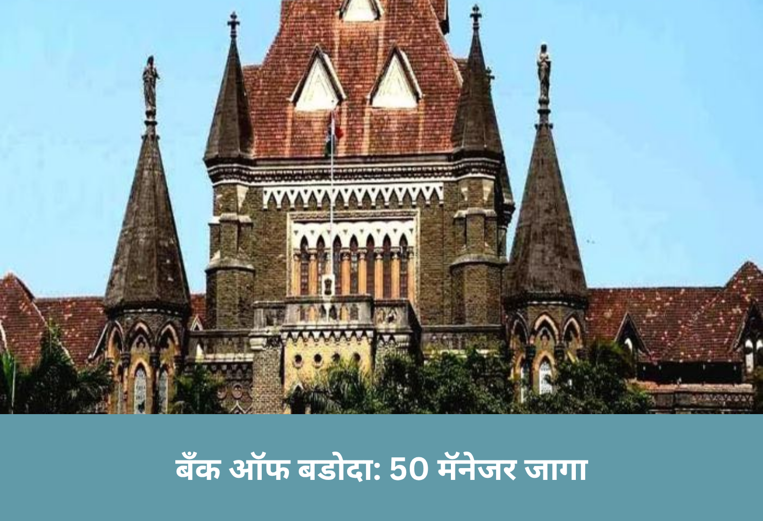 High Court: 2228 New Posts!