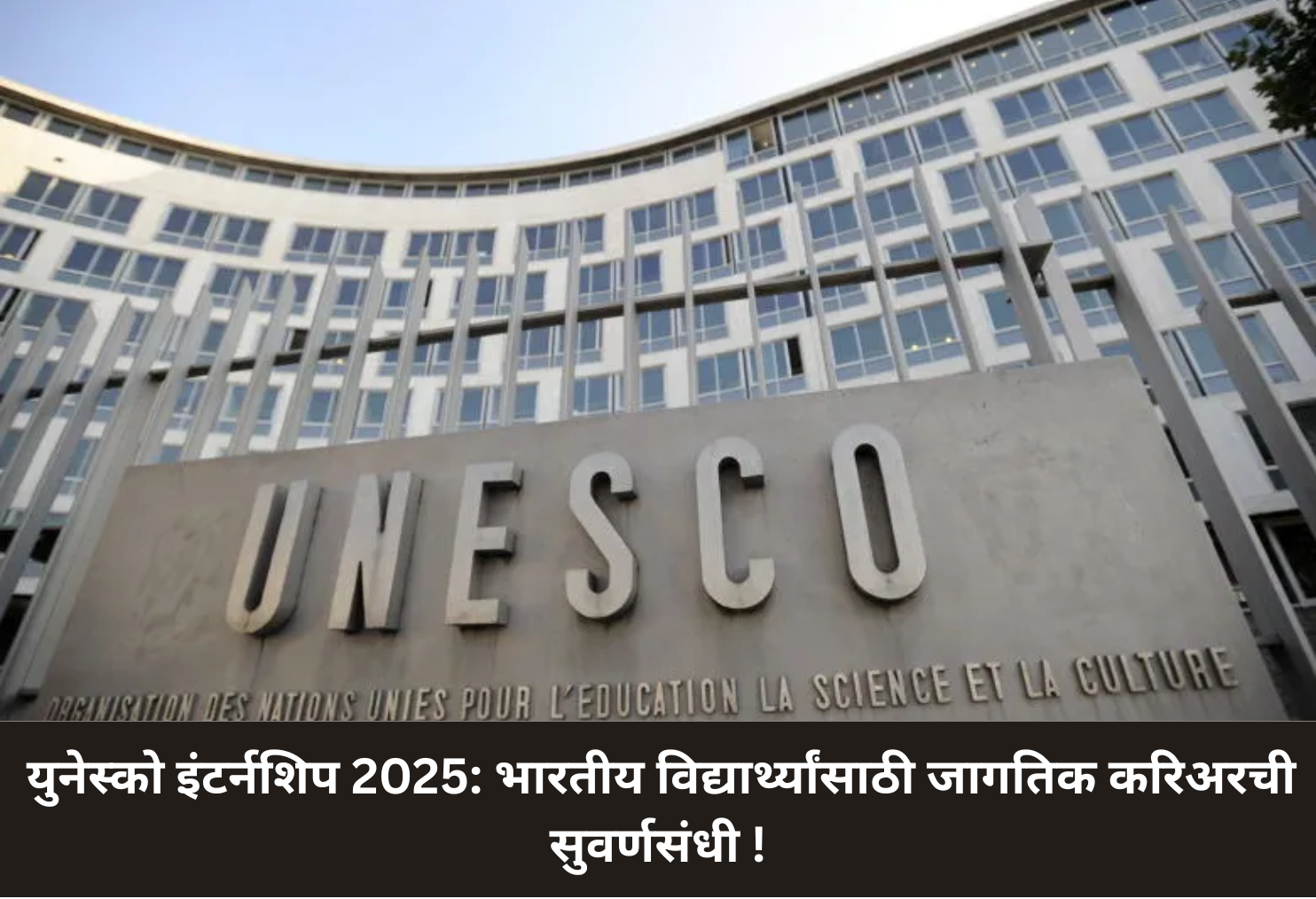UNESCO Internship 2025: Golden opportunity for Indian students for global career!