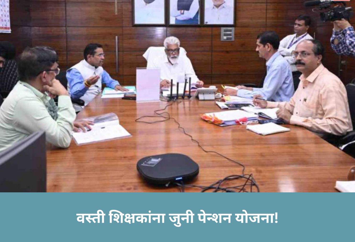 Old Pension for Wasti Teachers!