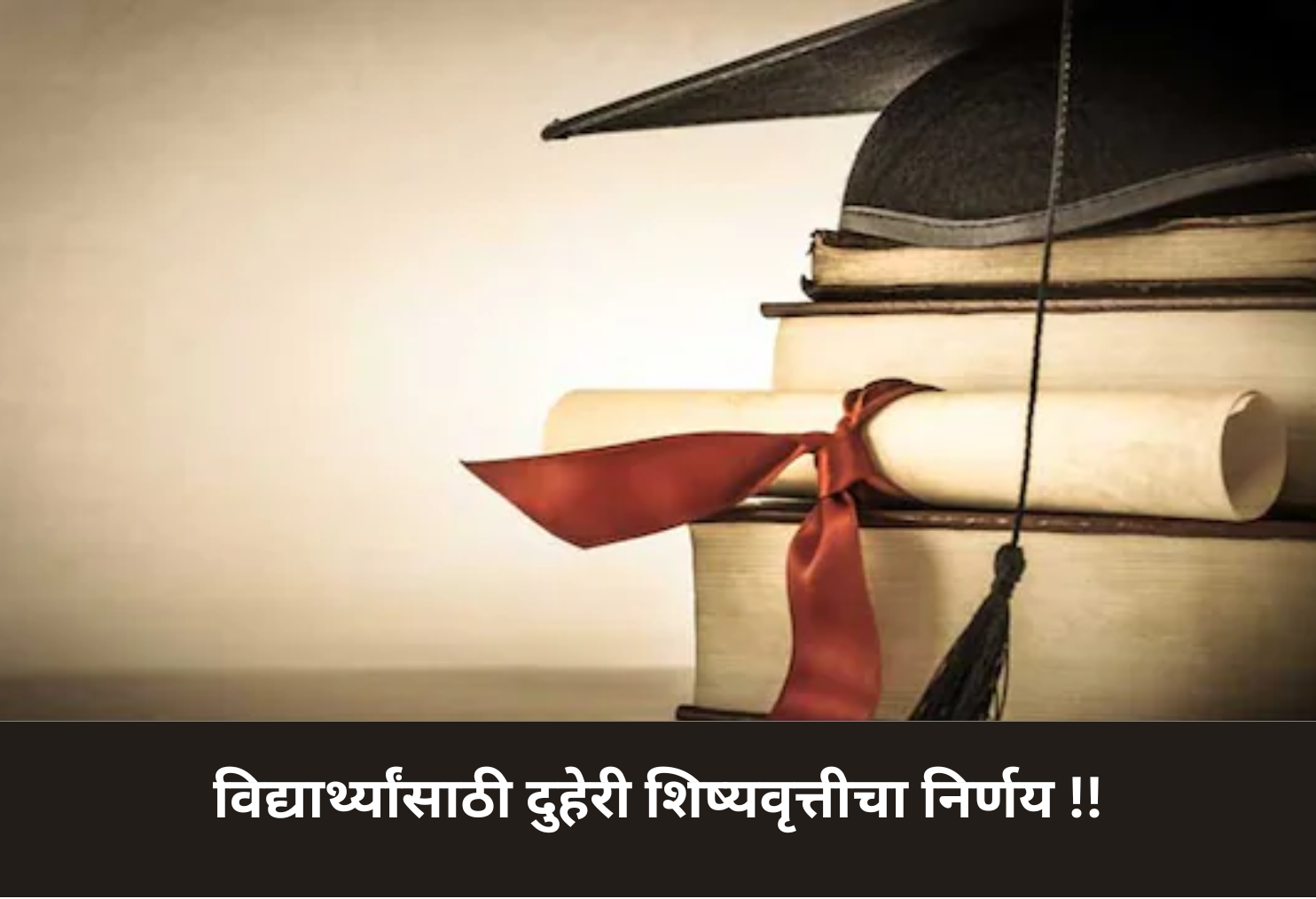 Double Scholarship Decision for Students!