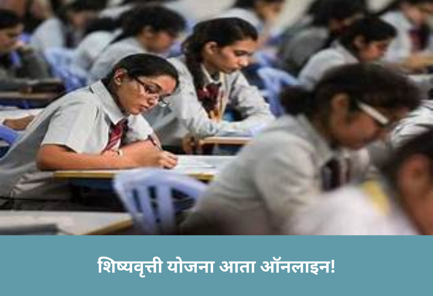 Scholarship Scheme Goes Online!