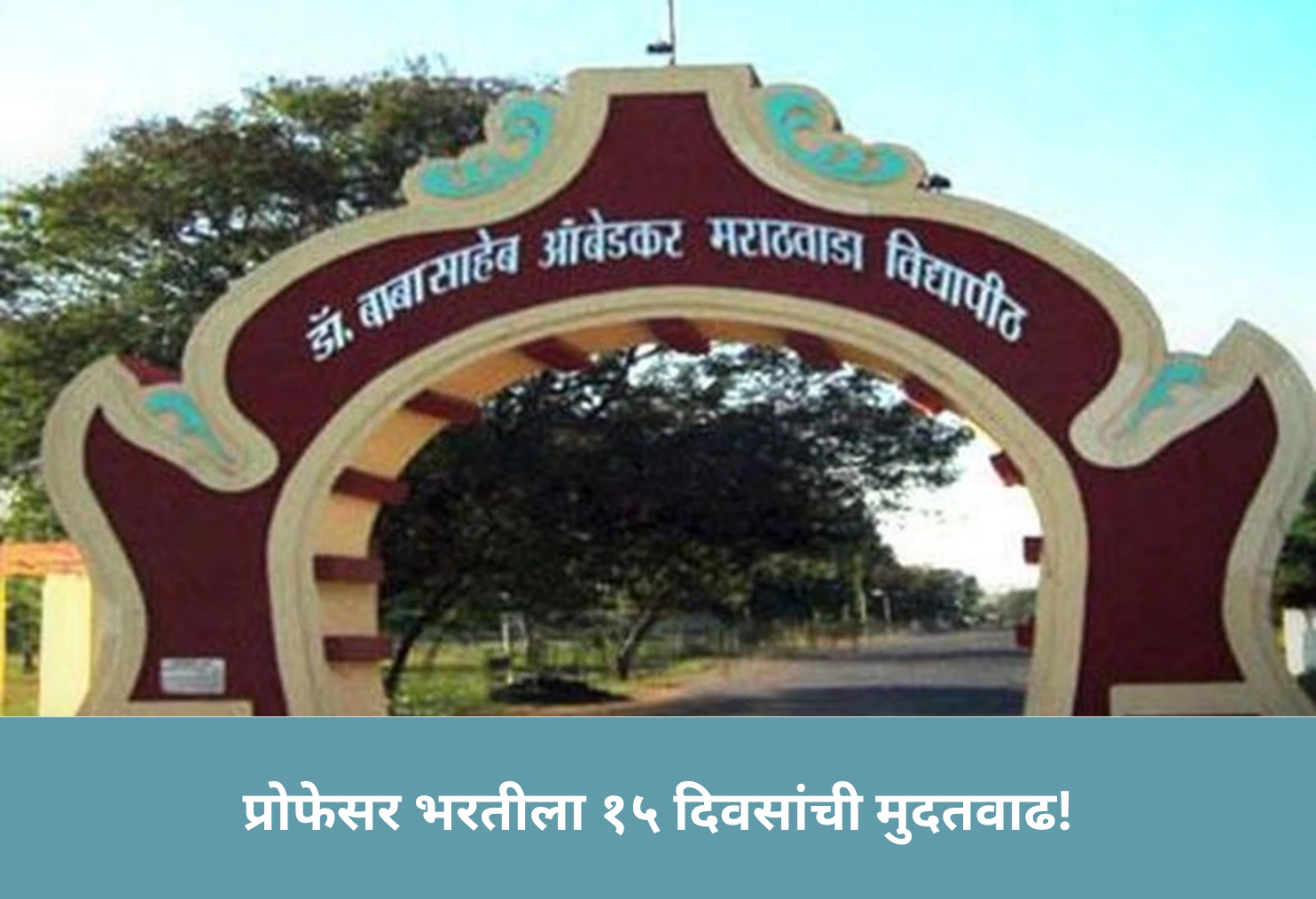 Professor Recruitment Extended!