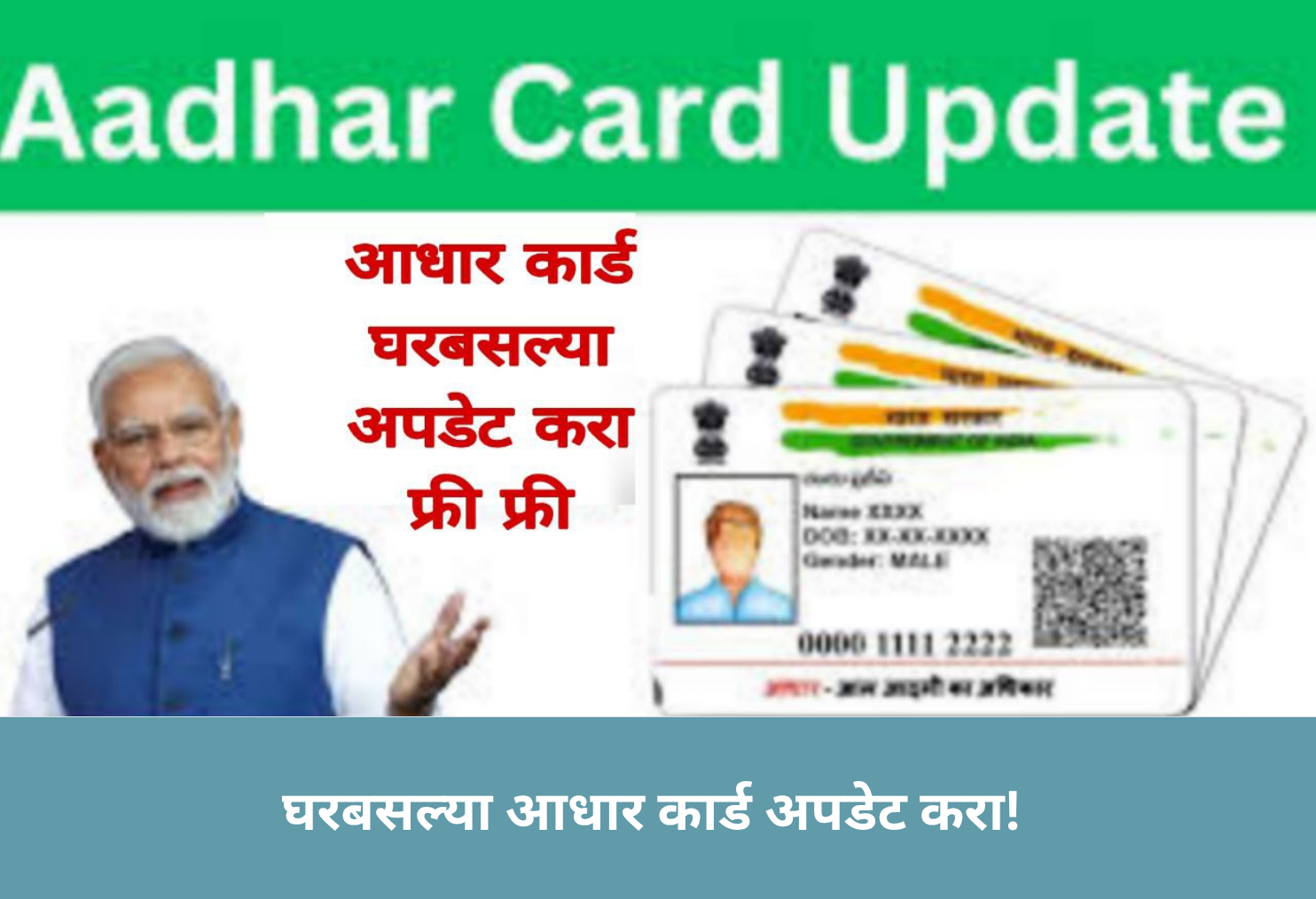 Aadhar Update from Home!
