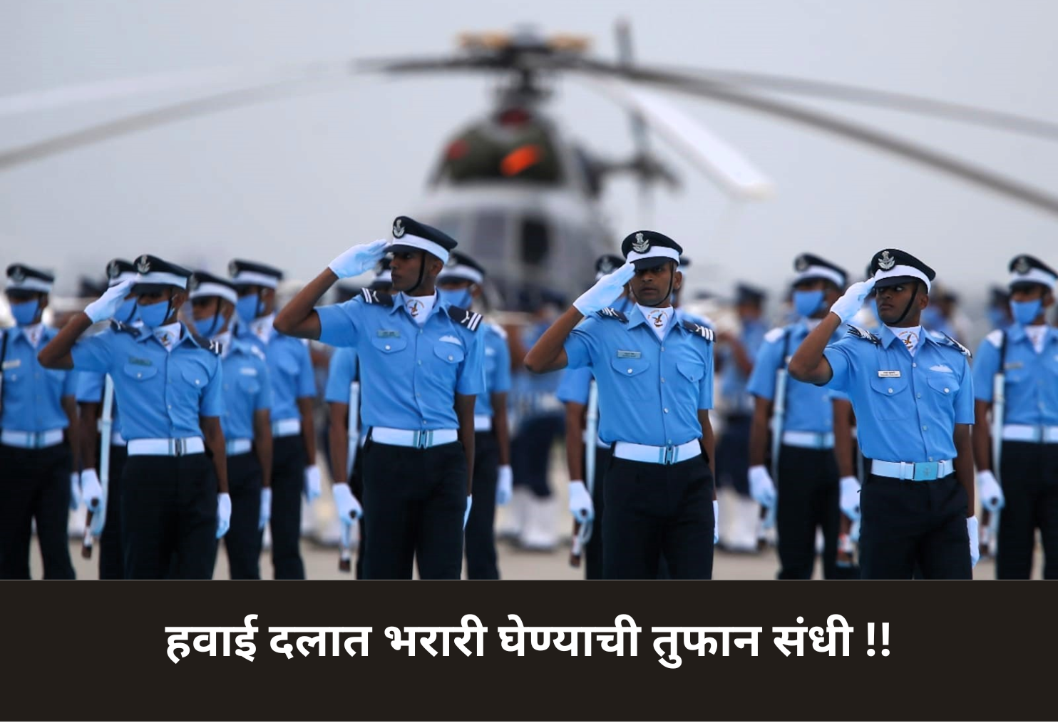 Air Force: A Big Chance to Take Off!