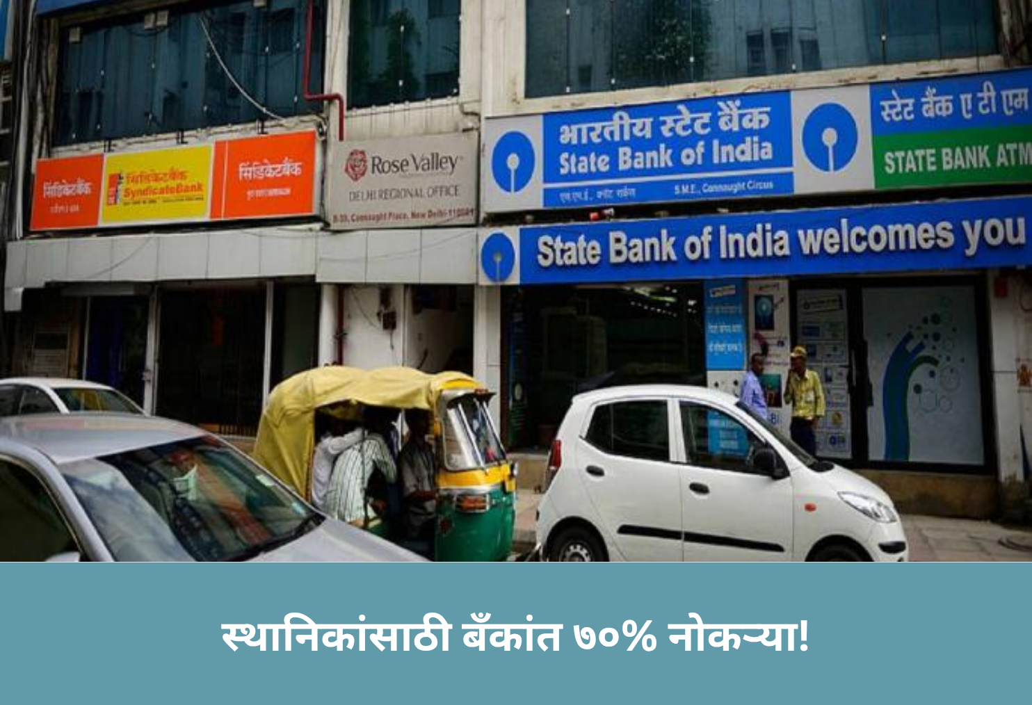 70% Bank Jobs for Locals!