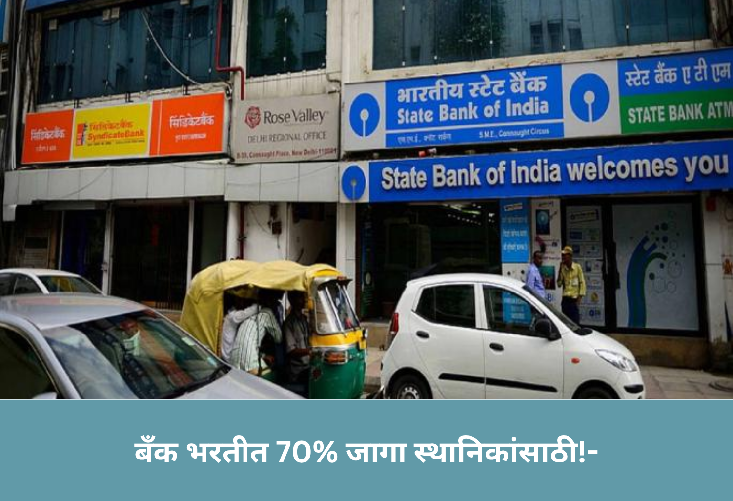 70% Bank Jobs for Locals!