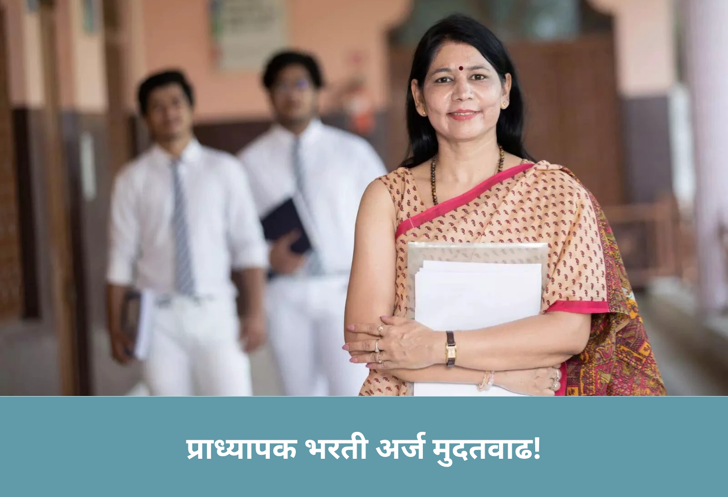 Professor Recruitment Extended!