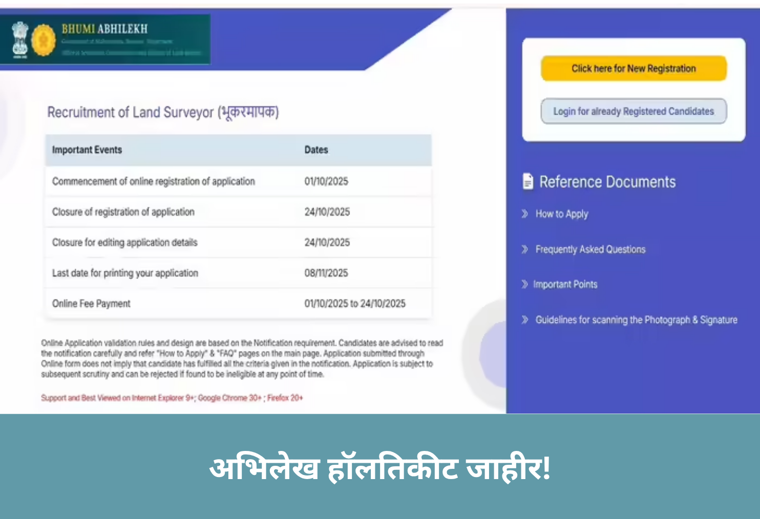 Land Records Admit Card Out!